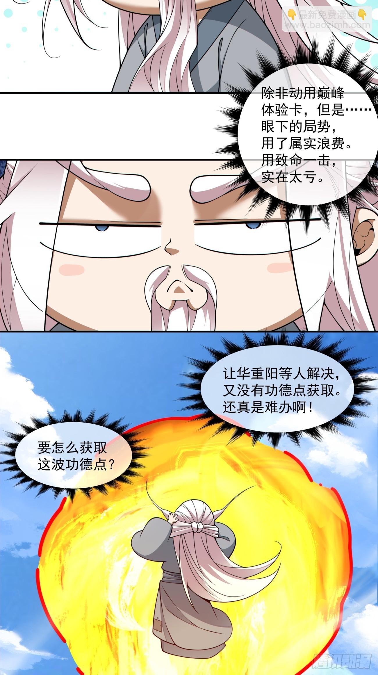 第三百九十五回