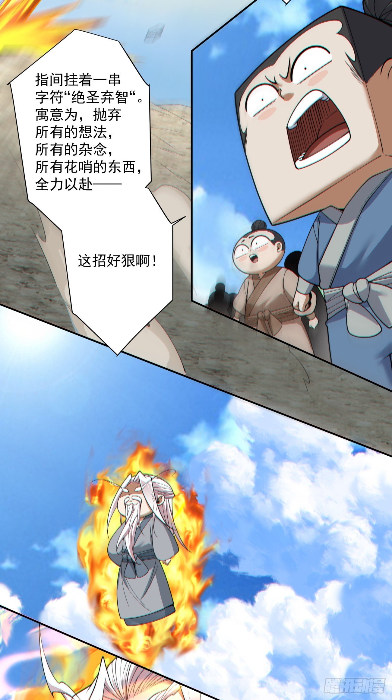 第三百九十五回