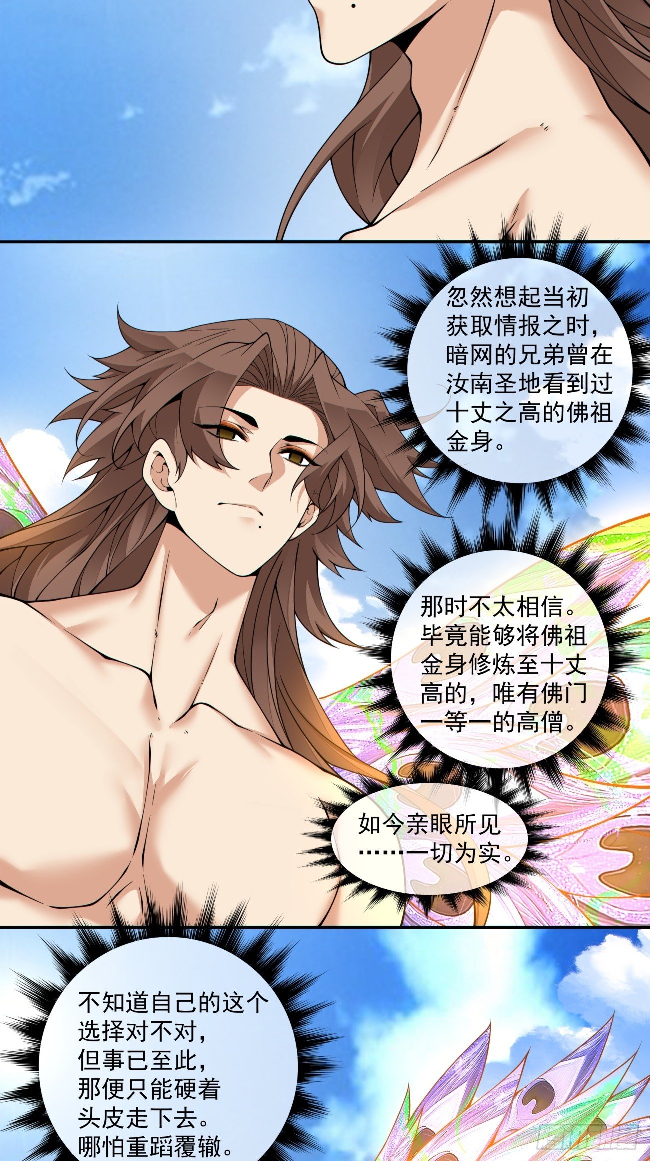 第三百九十五回