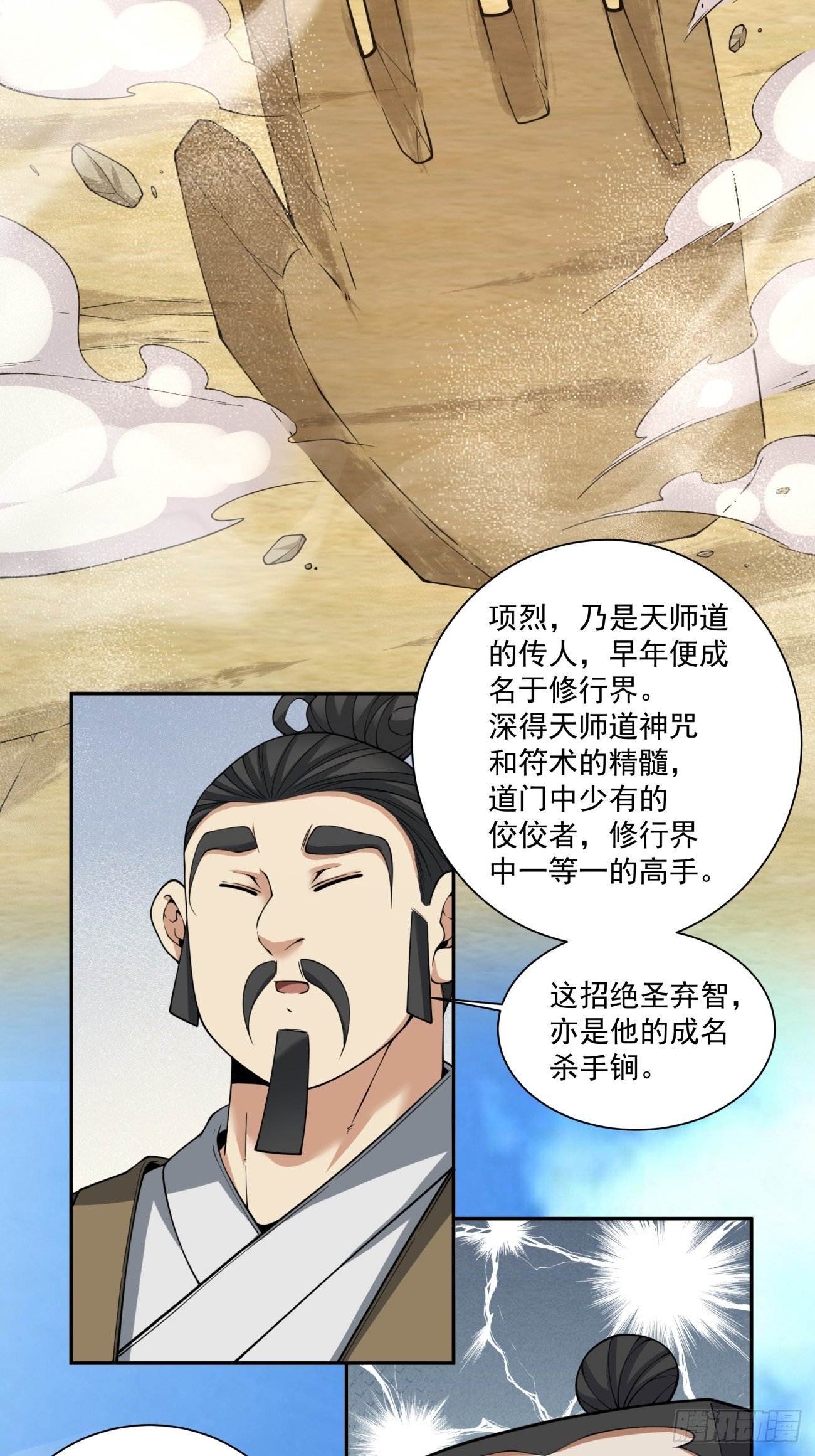 第三百九十五回