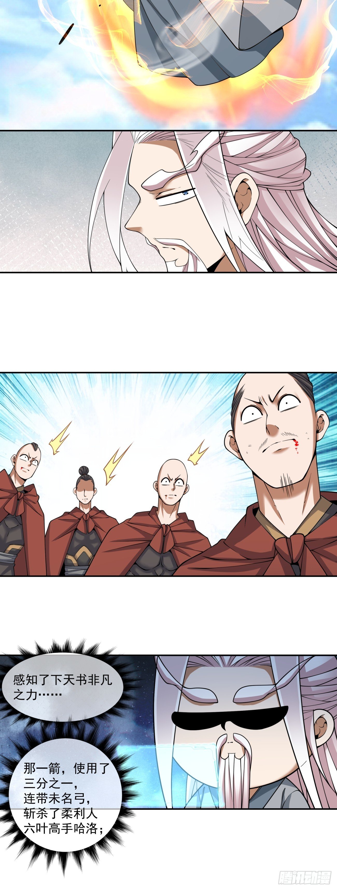 第三百九十五回