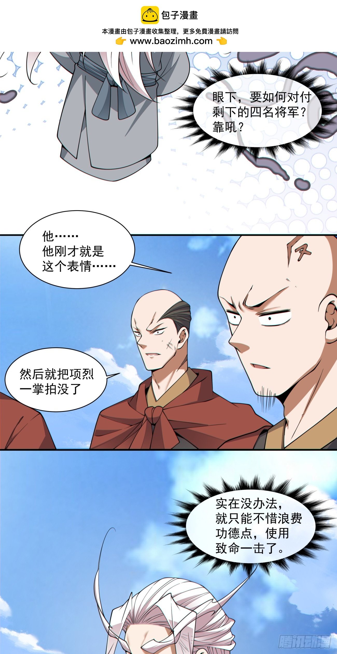 第三百九十五回