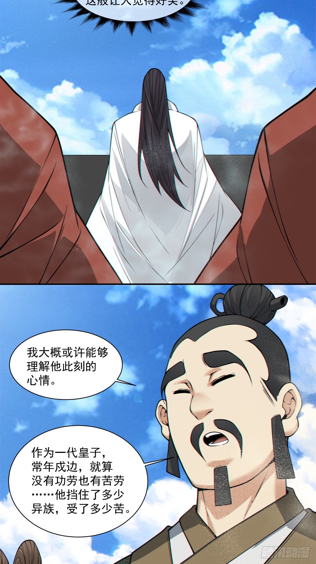 第三百九十五回