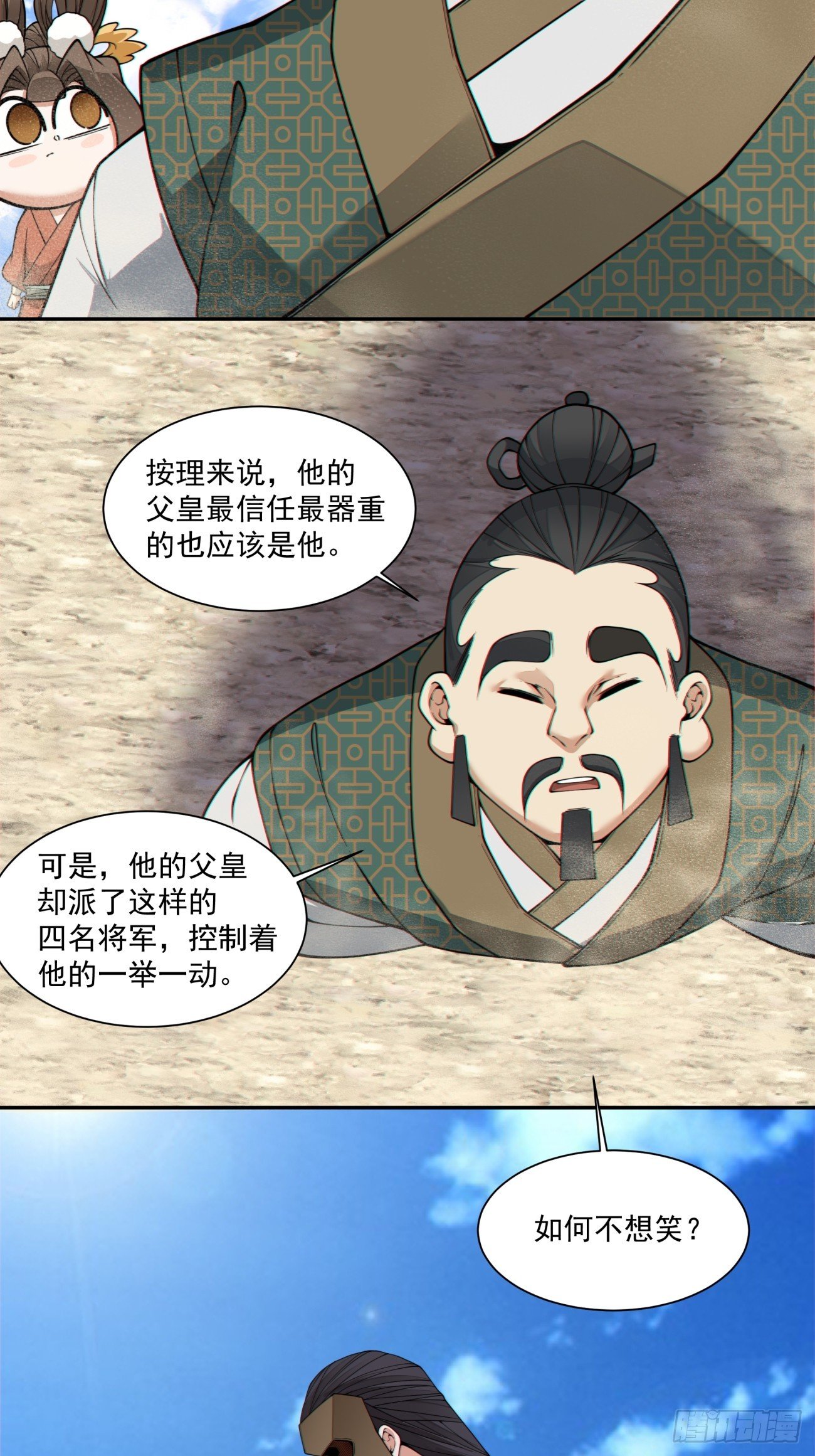 第三百九十五回