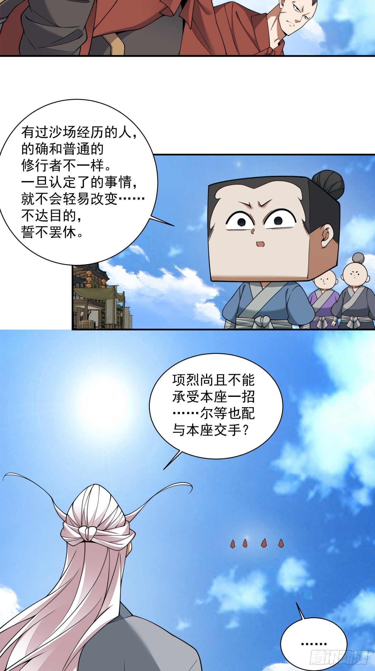 第三百九十五回