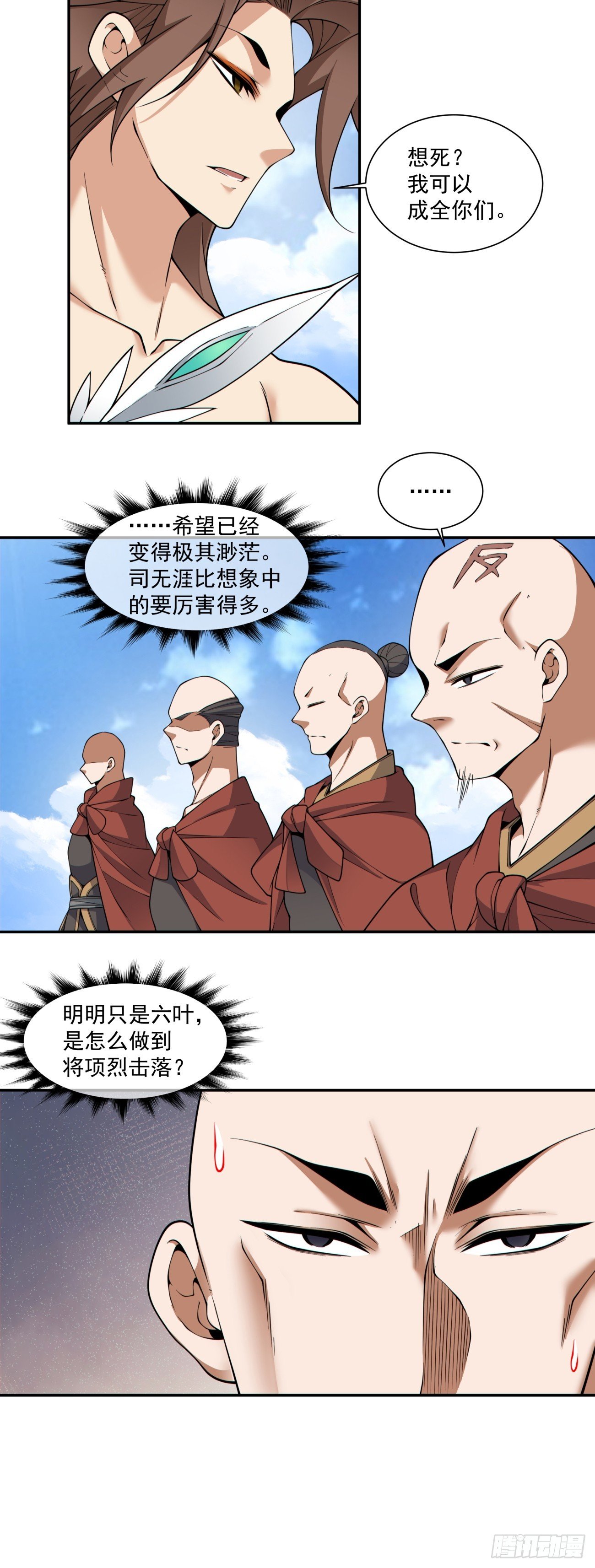 第三百九十五回