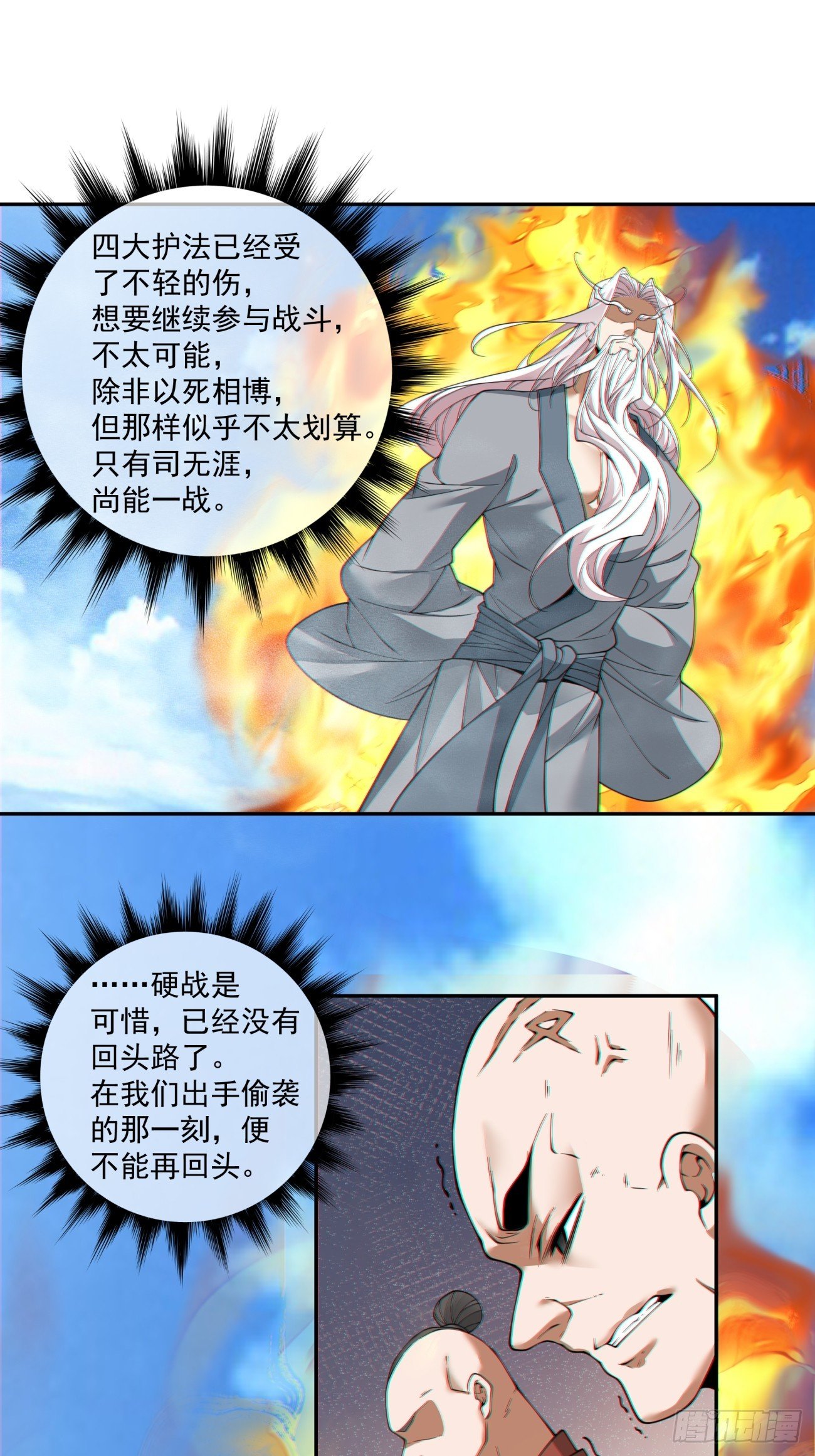 第三百九十五回