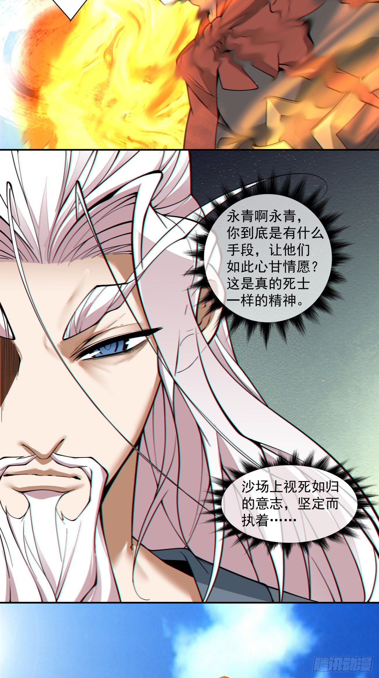 第三百九十五回