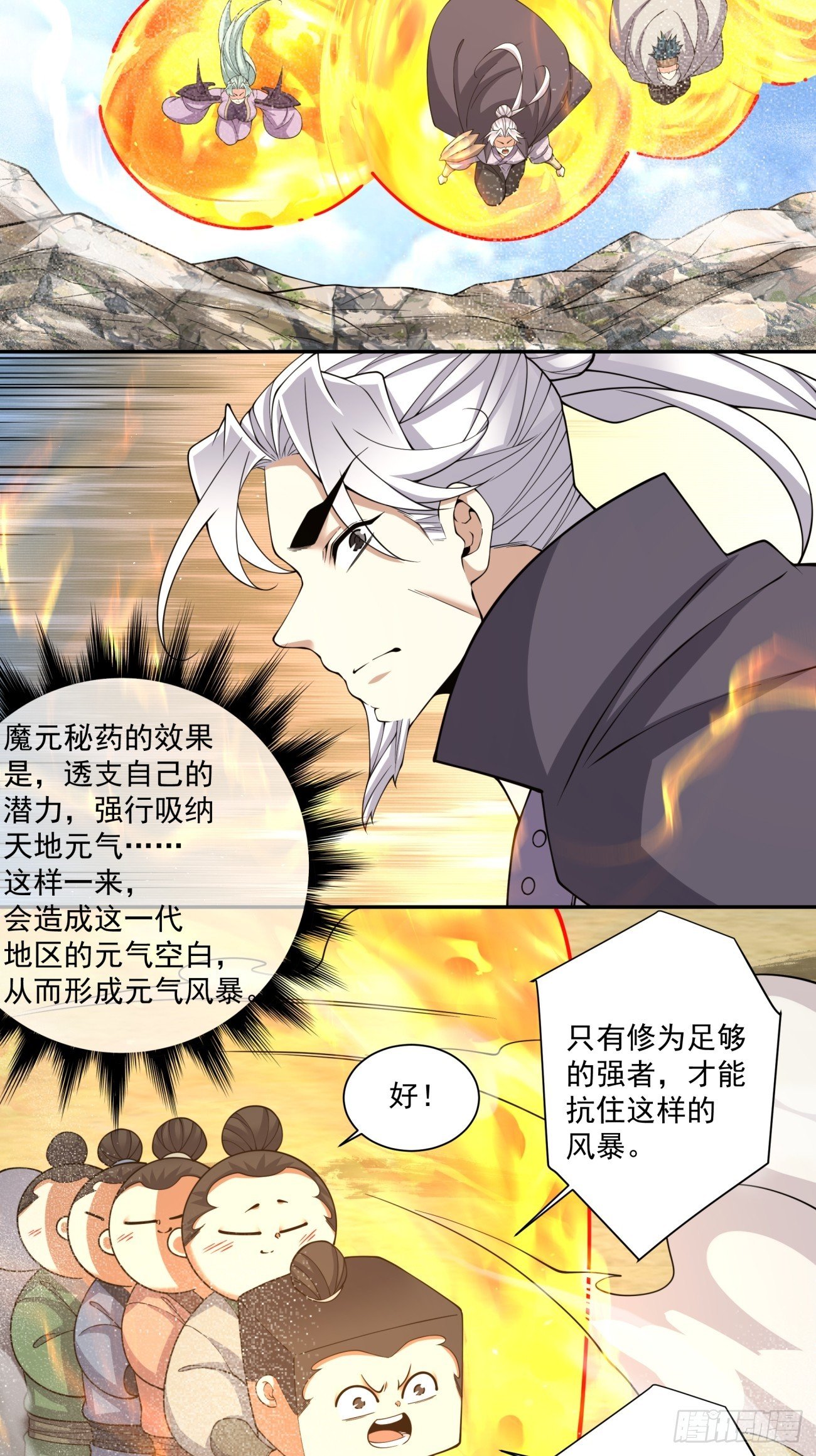 第三百九十六回
