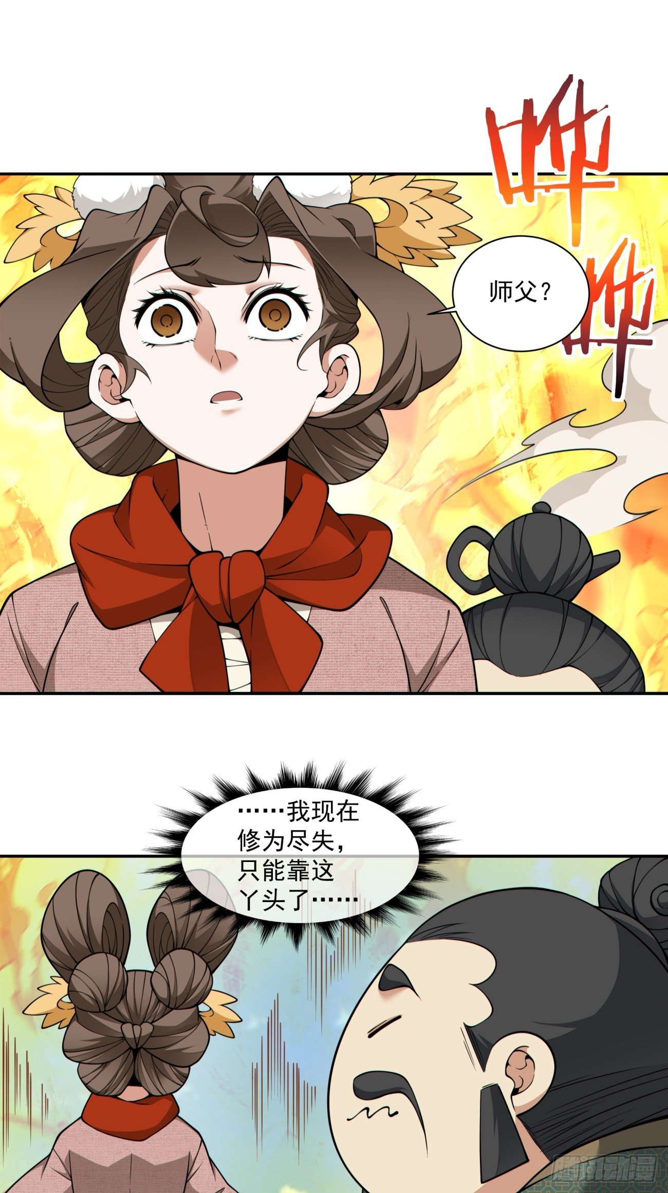 第三百九十六回