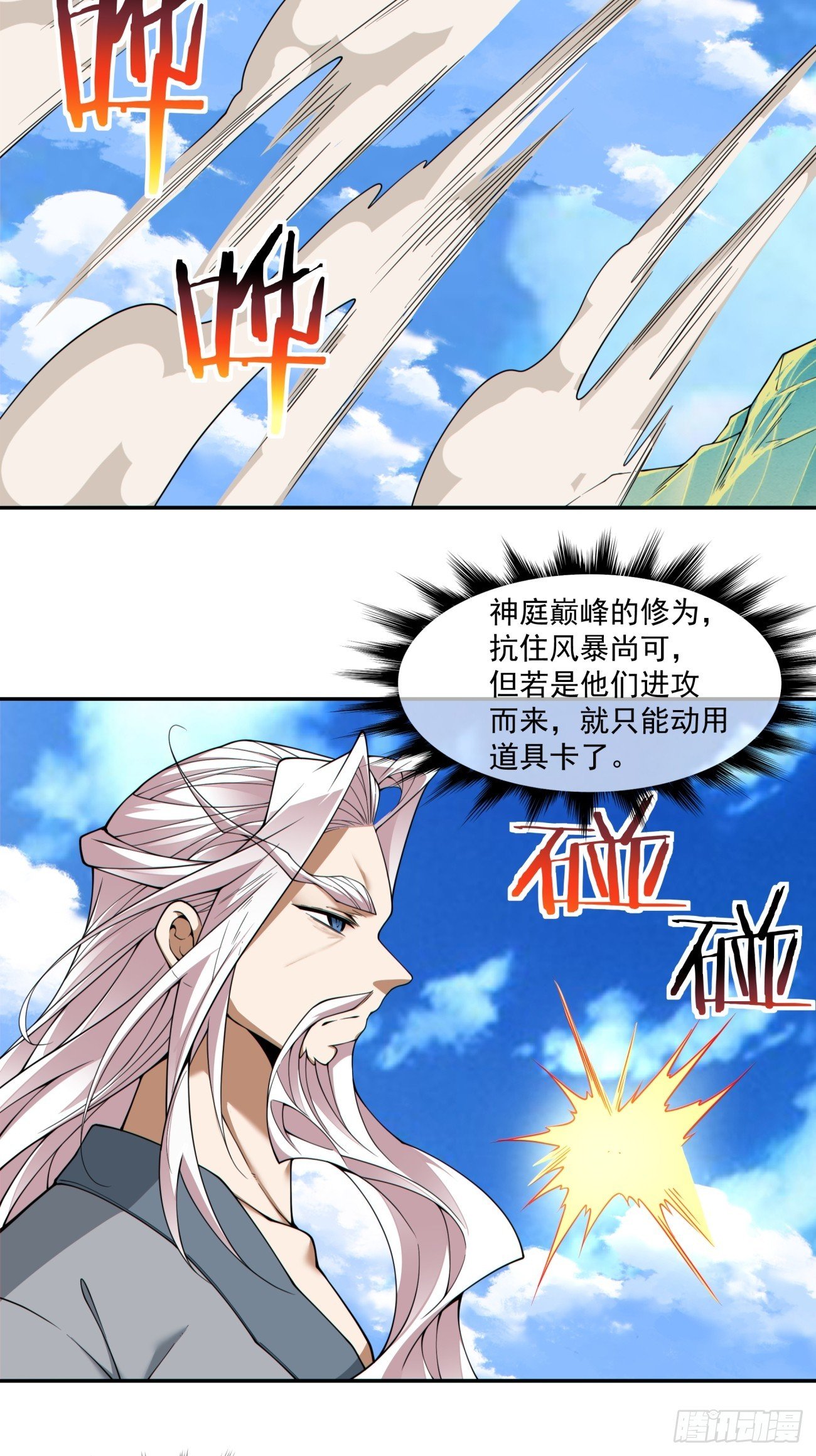 第三百九十六回