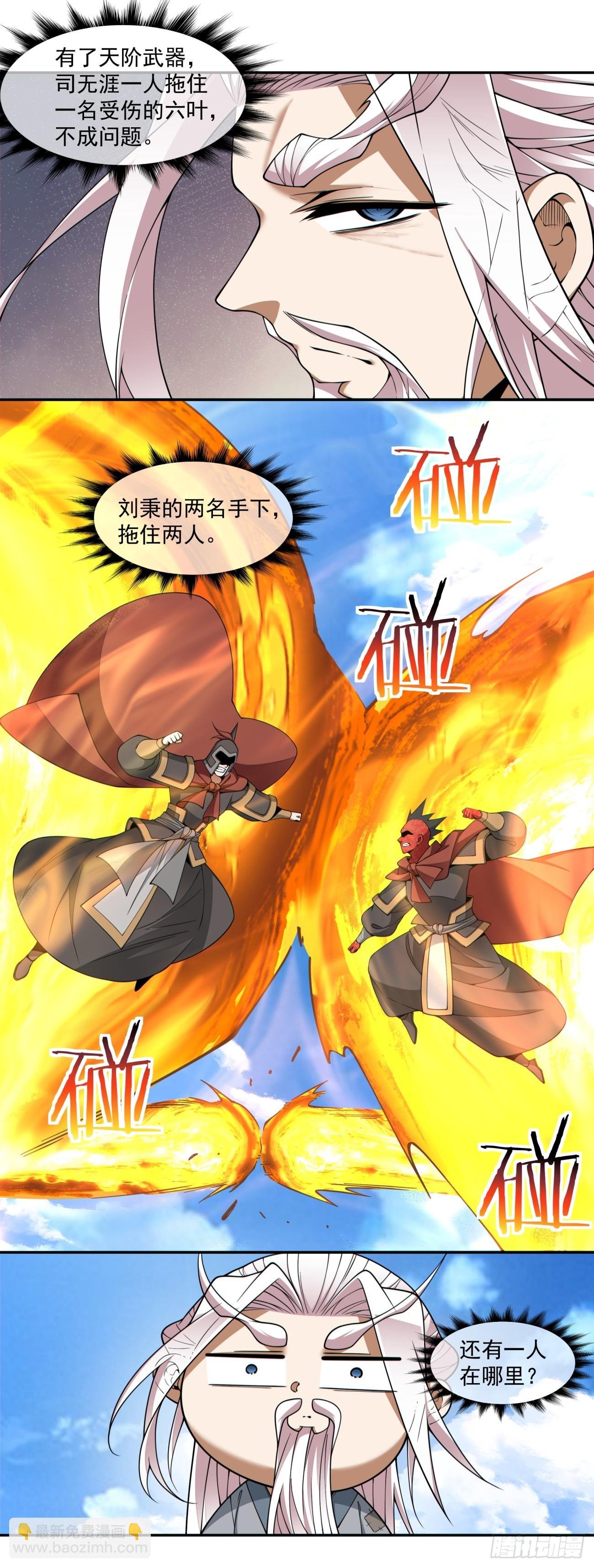 第三百九十六回