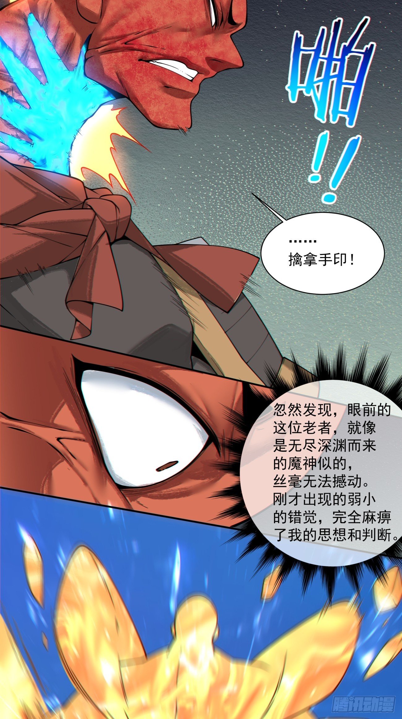 第三百九十六回