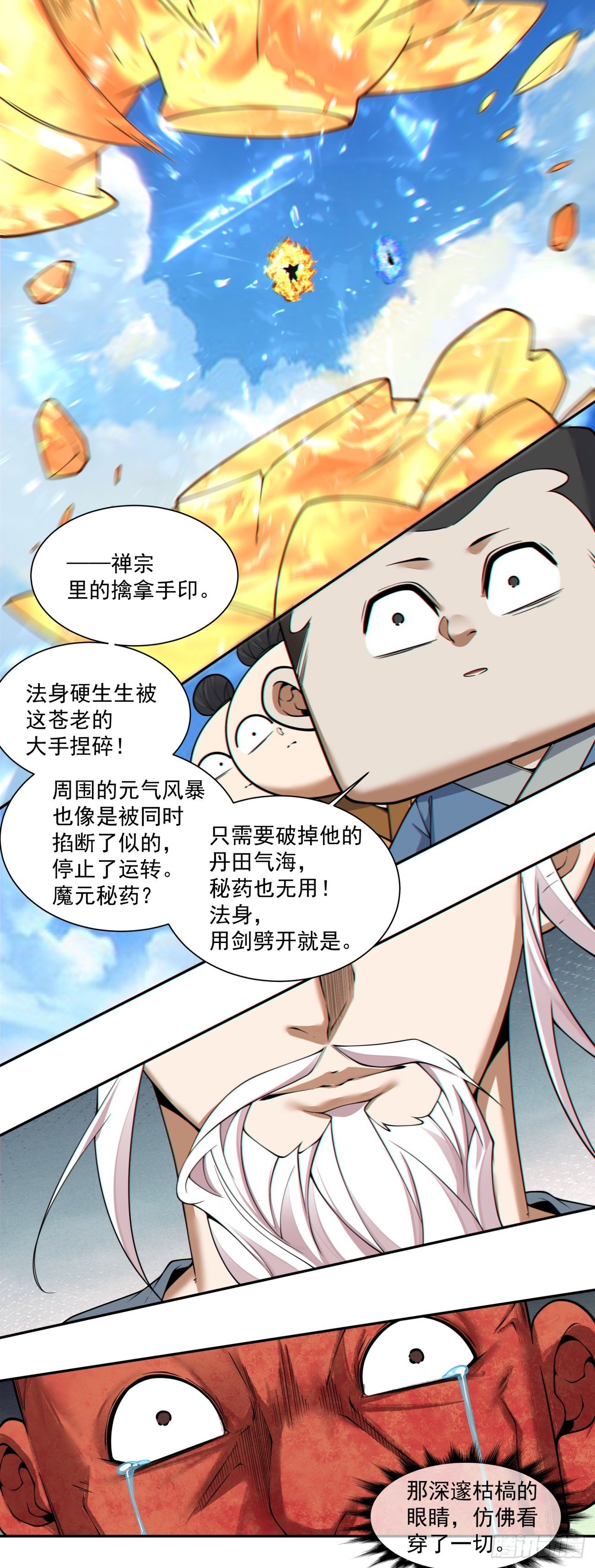 第三百九十六回