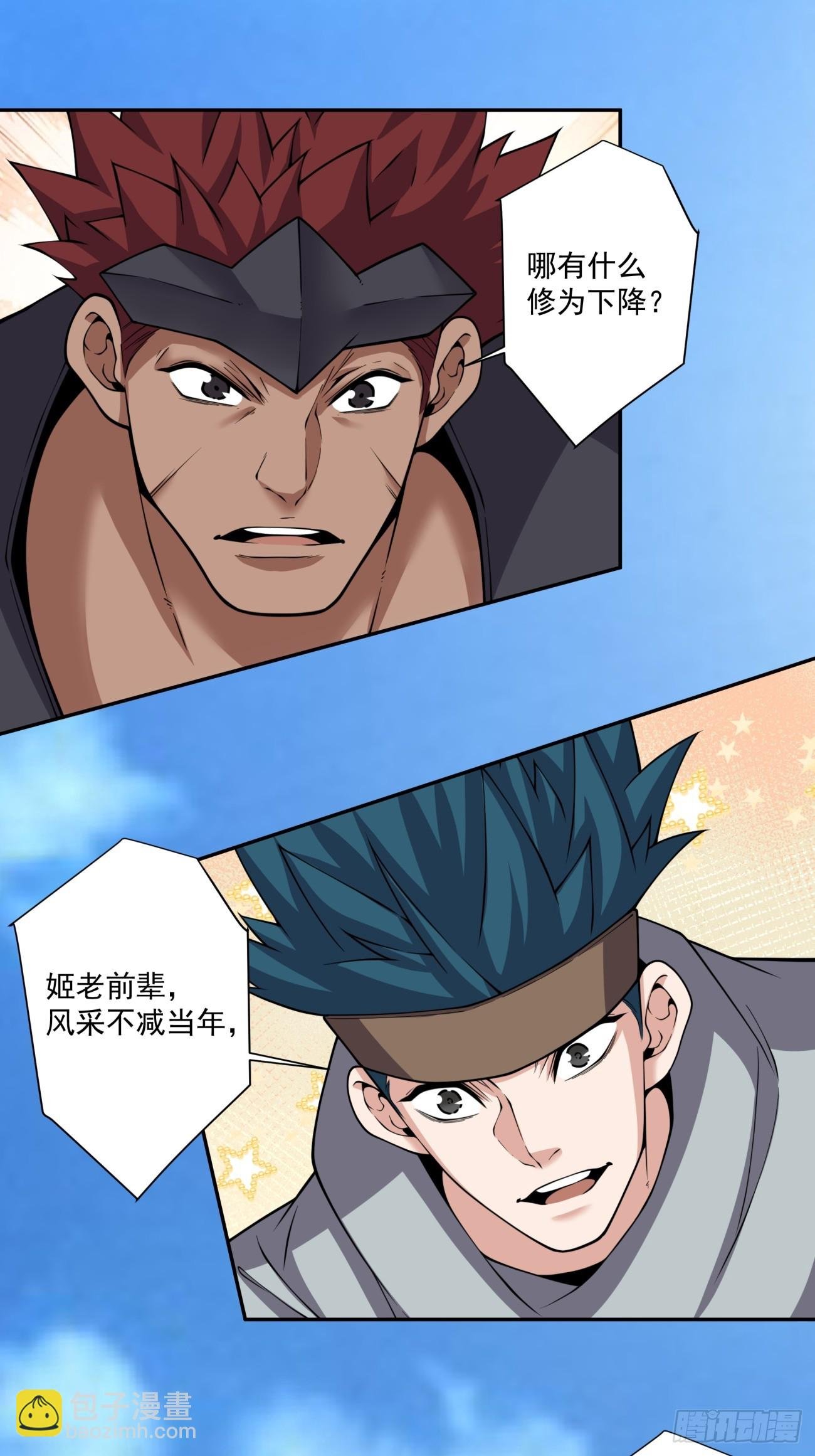 第三百九十六回