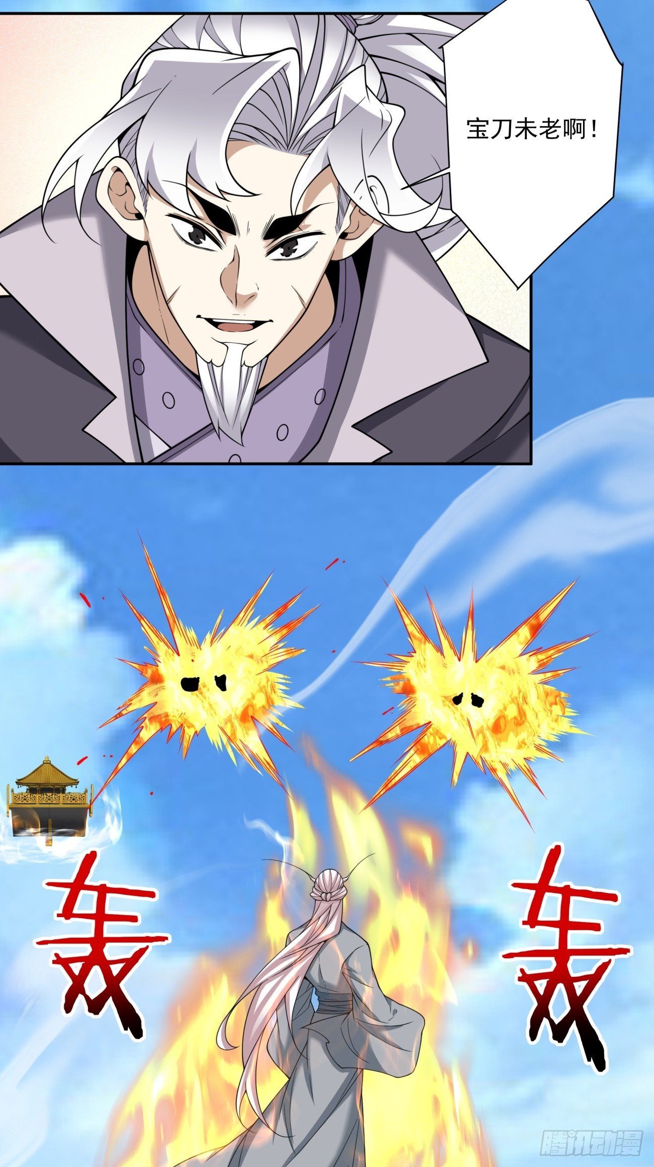 第三百九十六回