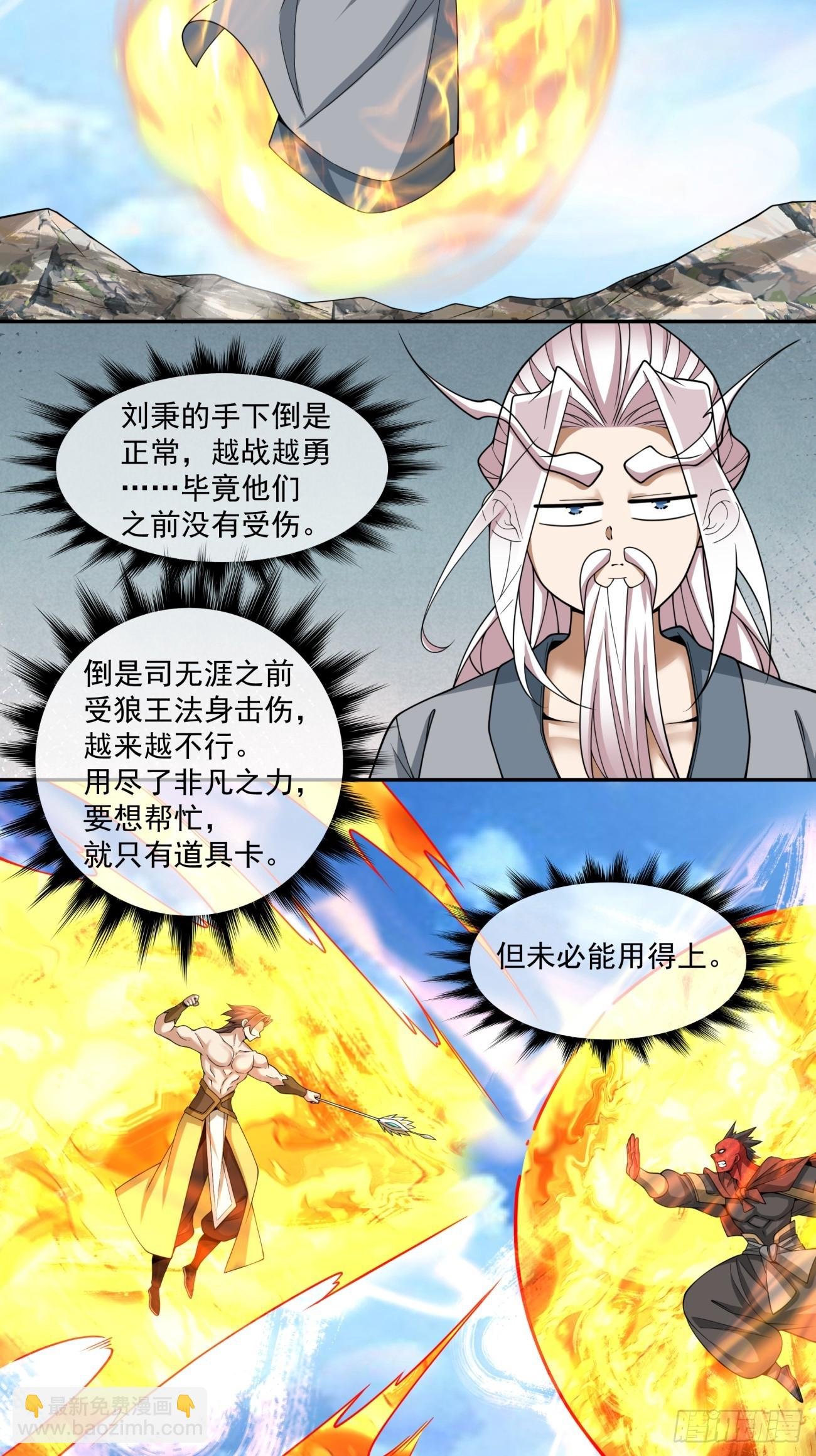 第三百九十六回