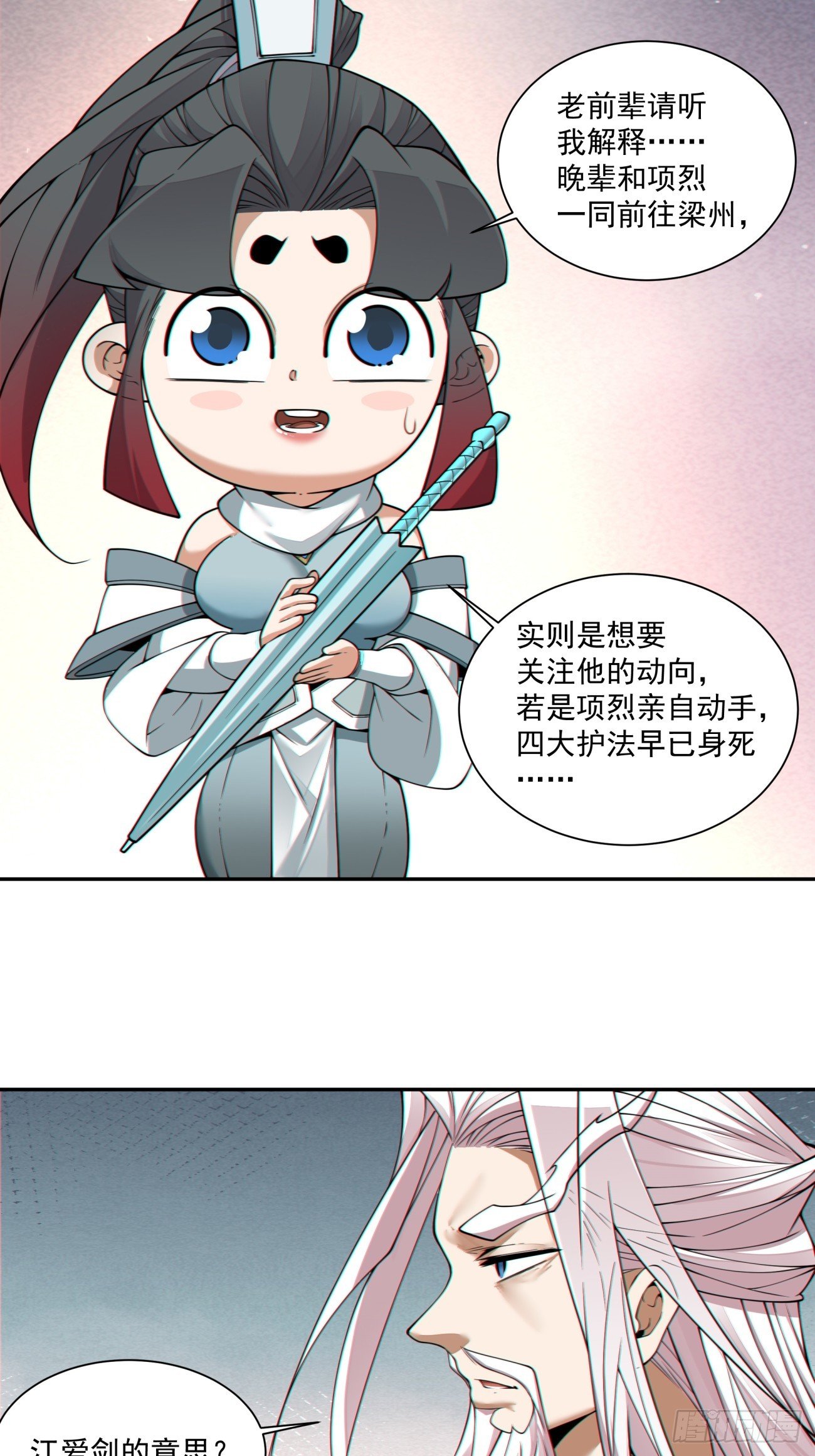 第三百九十六回