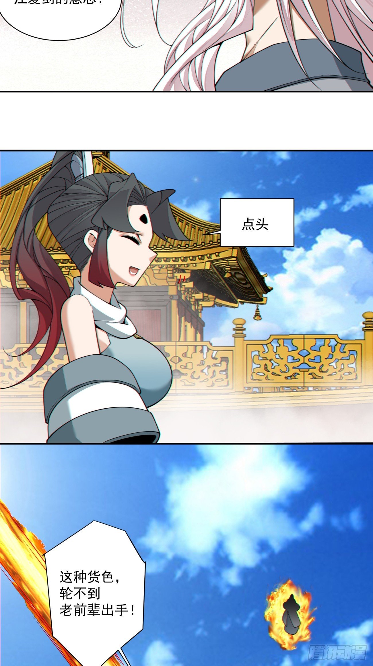 第三百九十六回