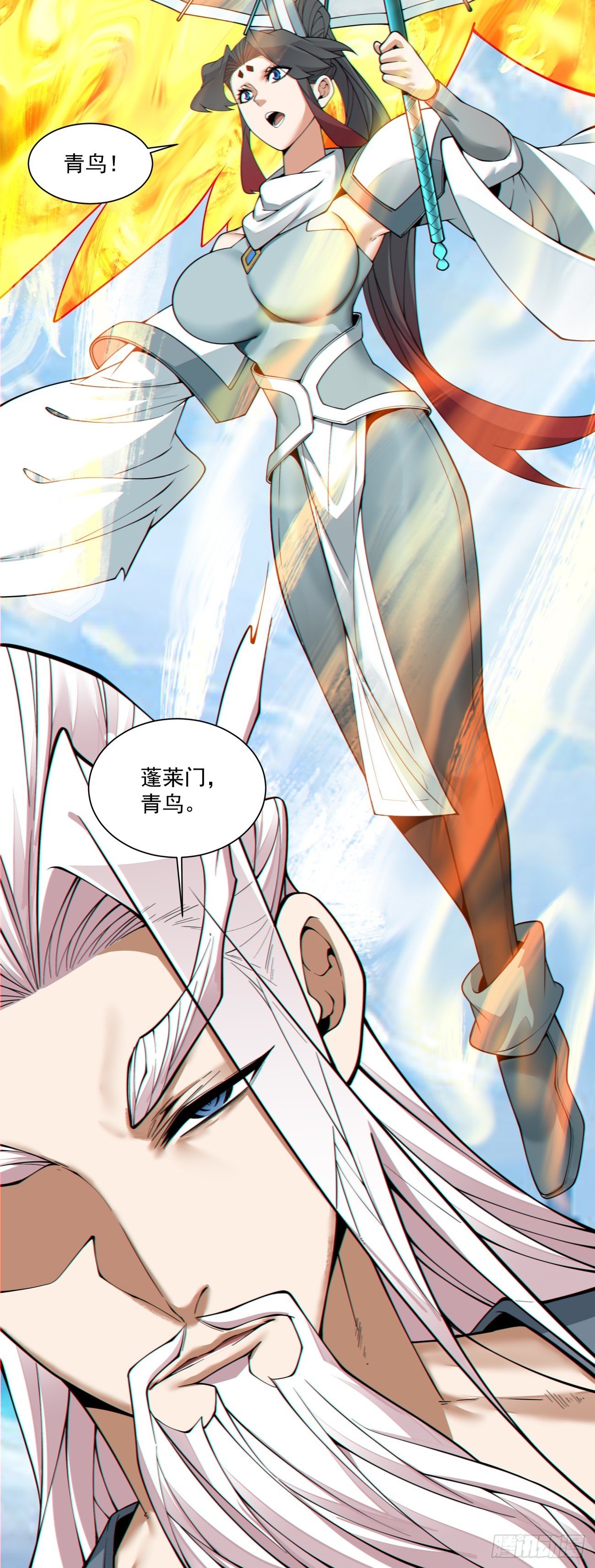 第三百九十六回