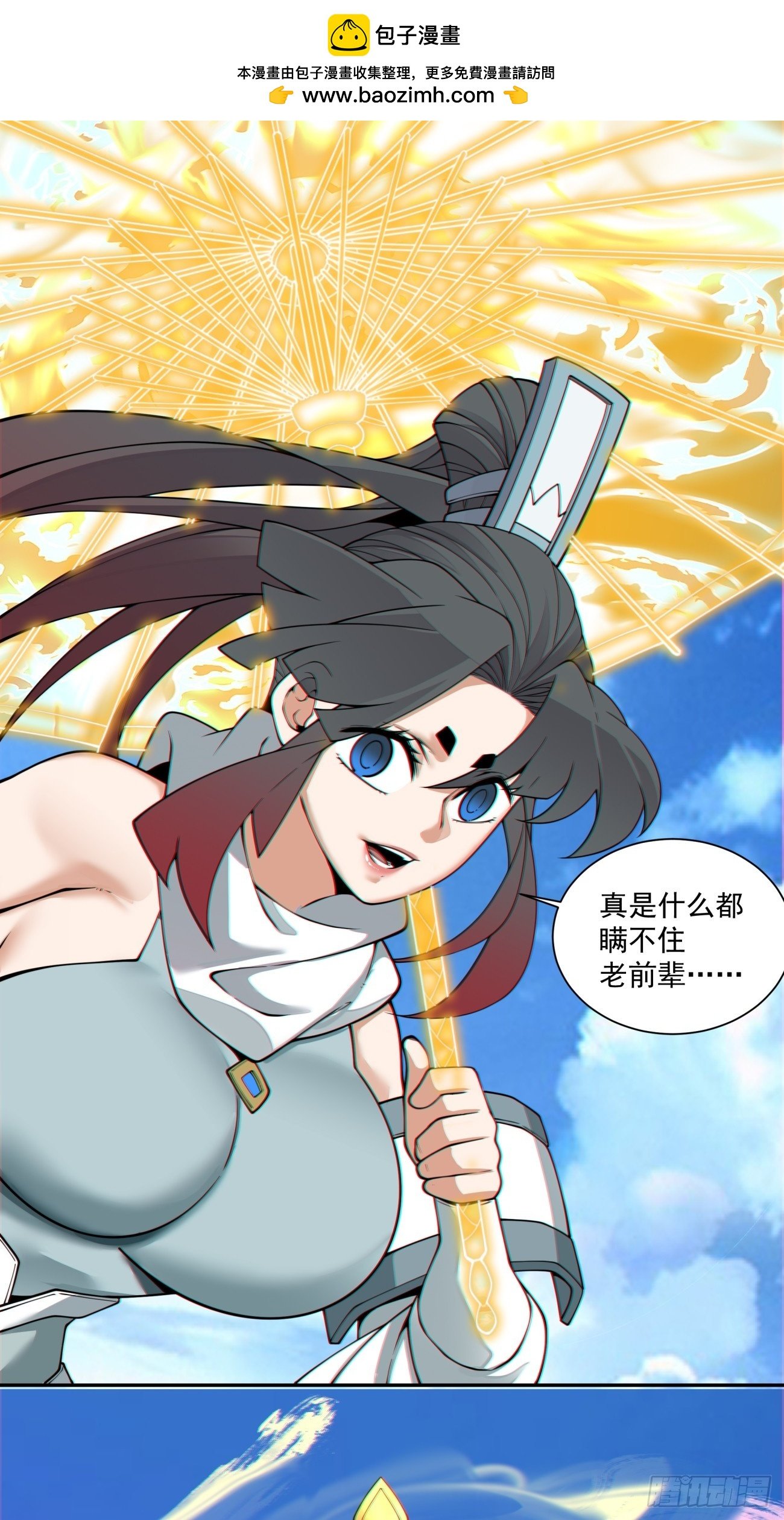 第三百九十七回