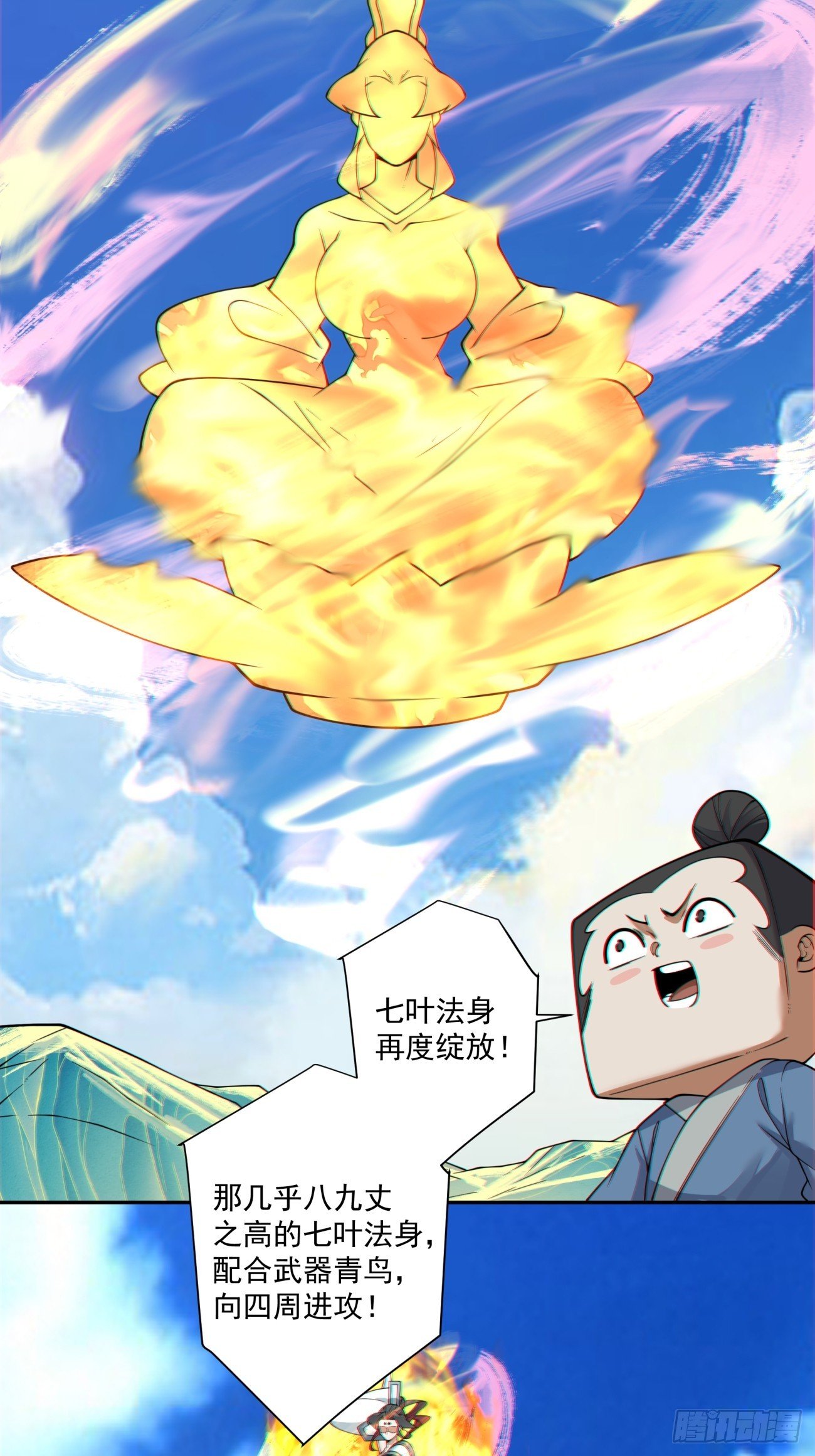 第三百九十七回