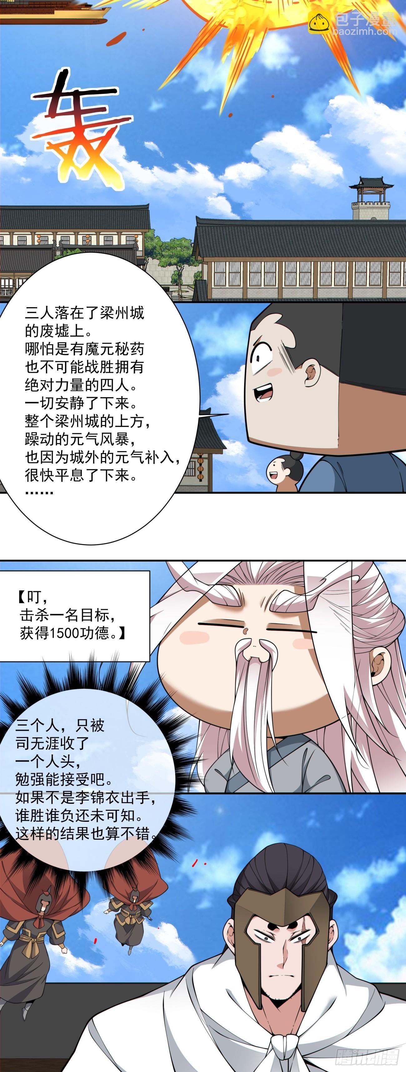 第三百九十七回