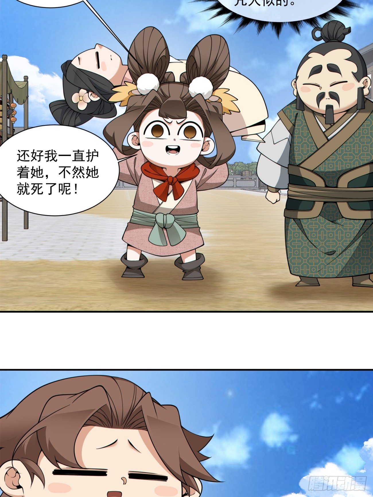第三百九十七回