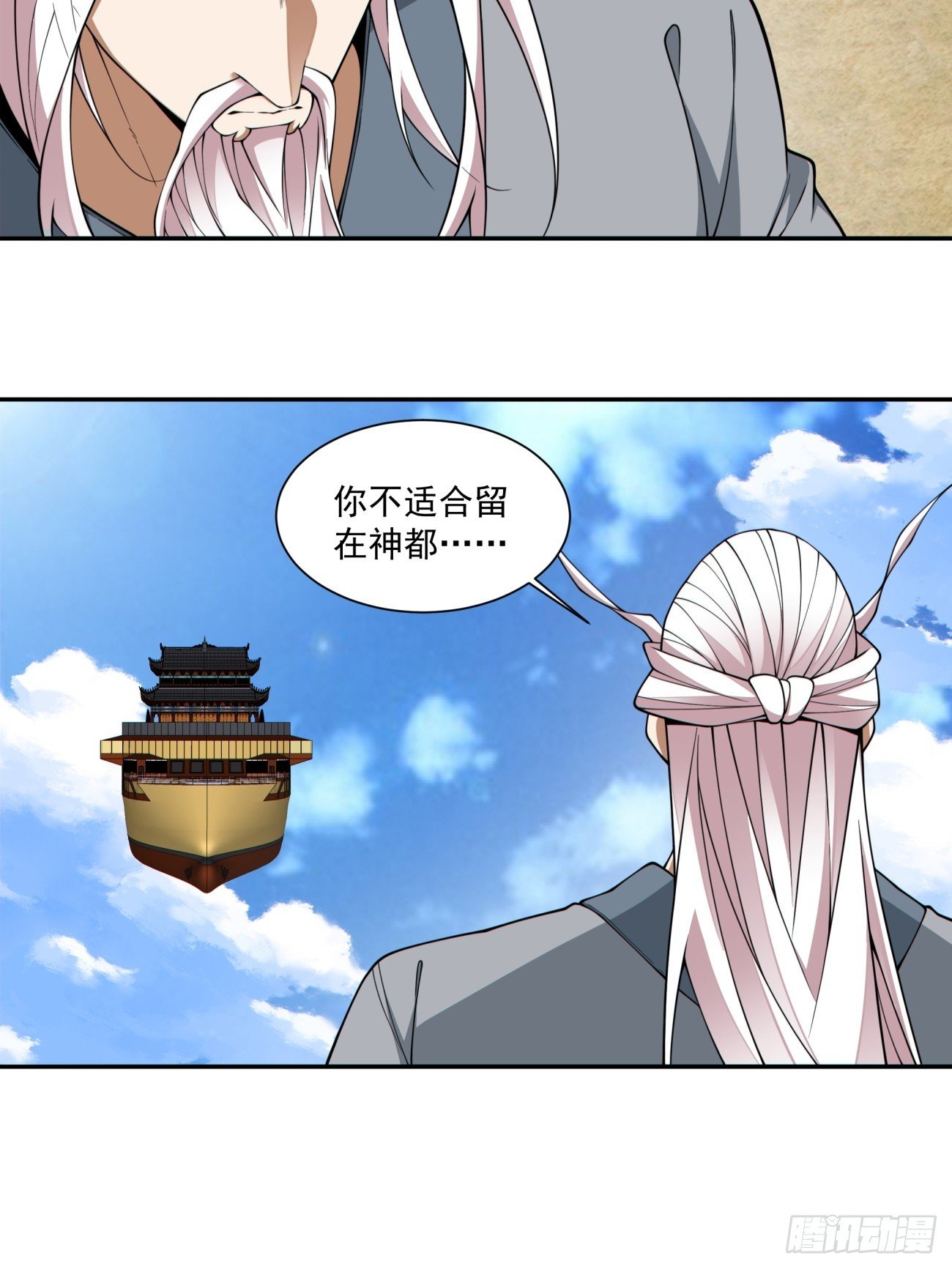 第三百九十七回
