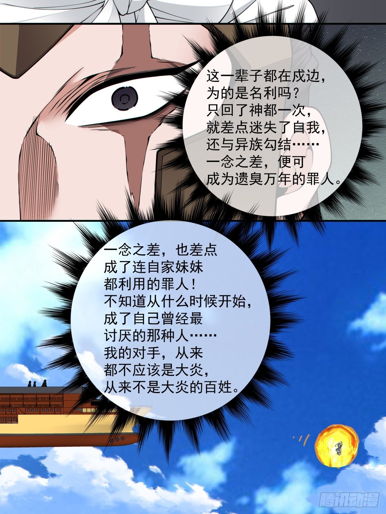 第三百九十七回