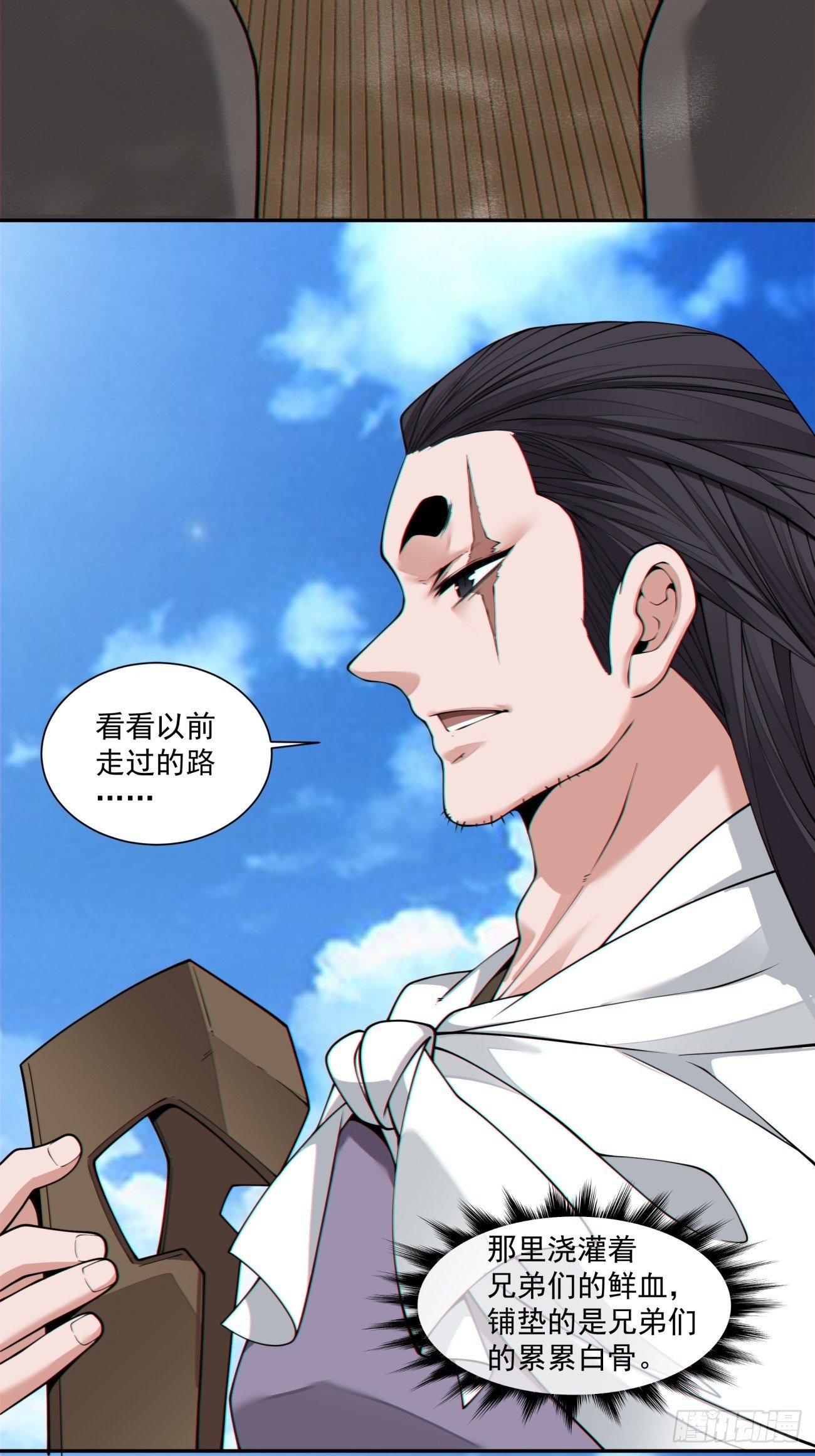 第三百九十七回