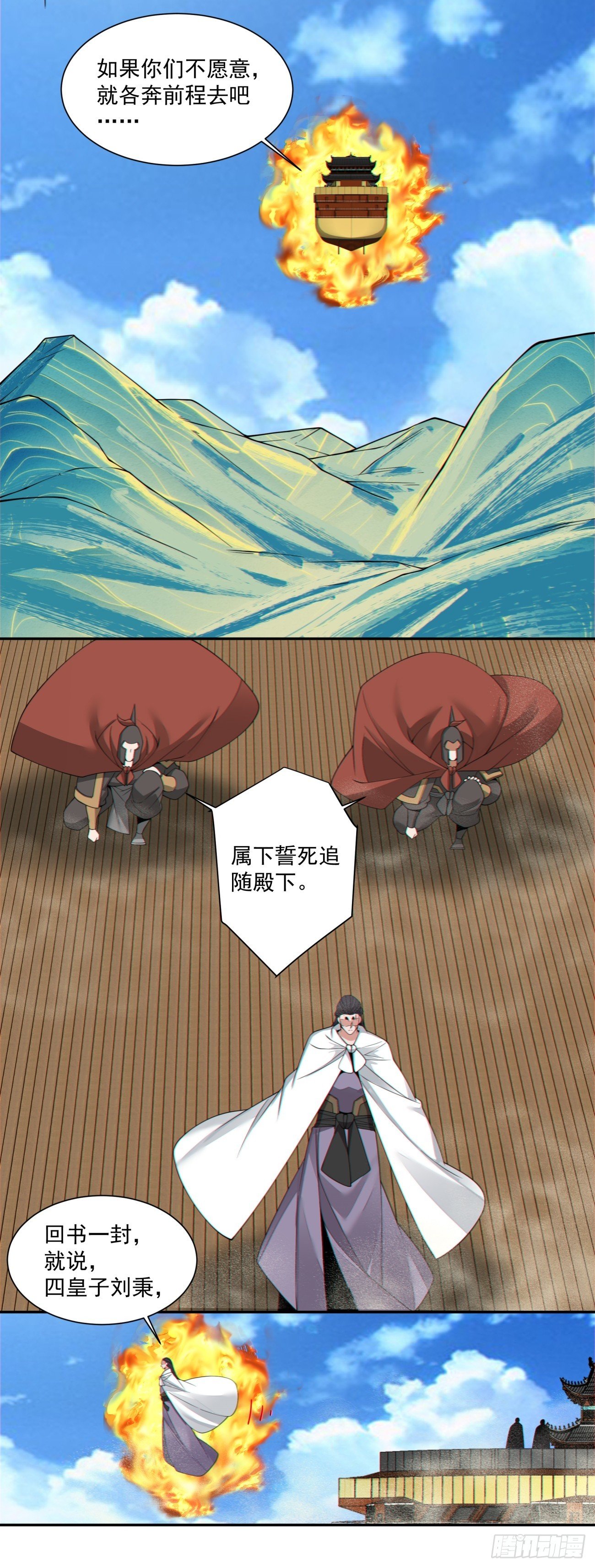 第三百九十七回