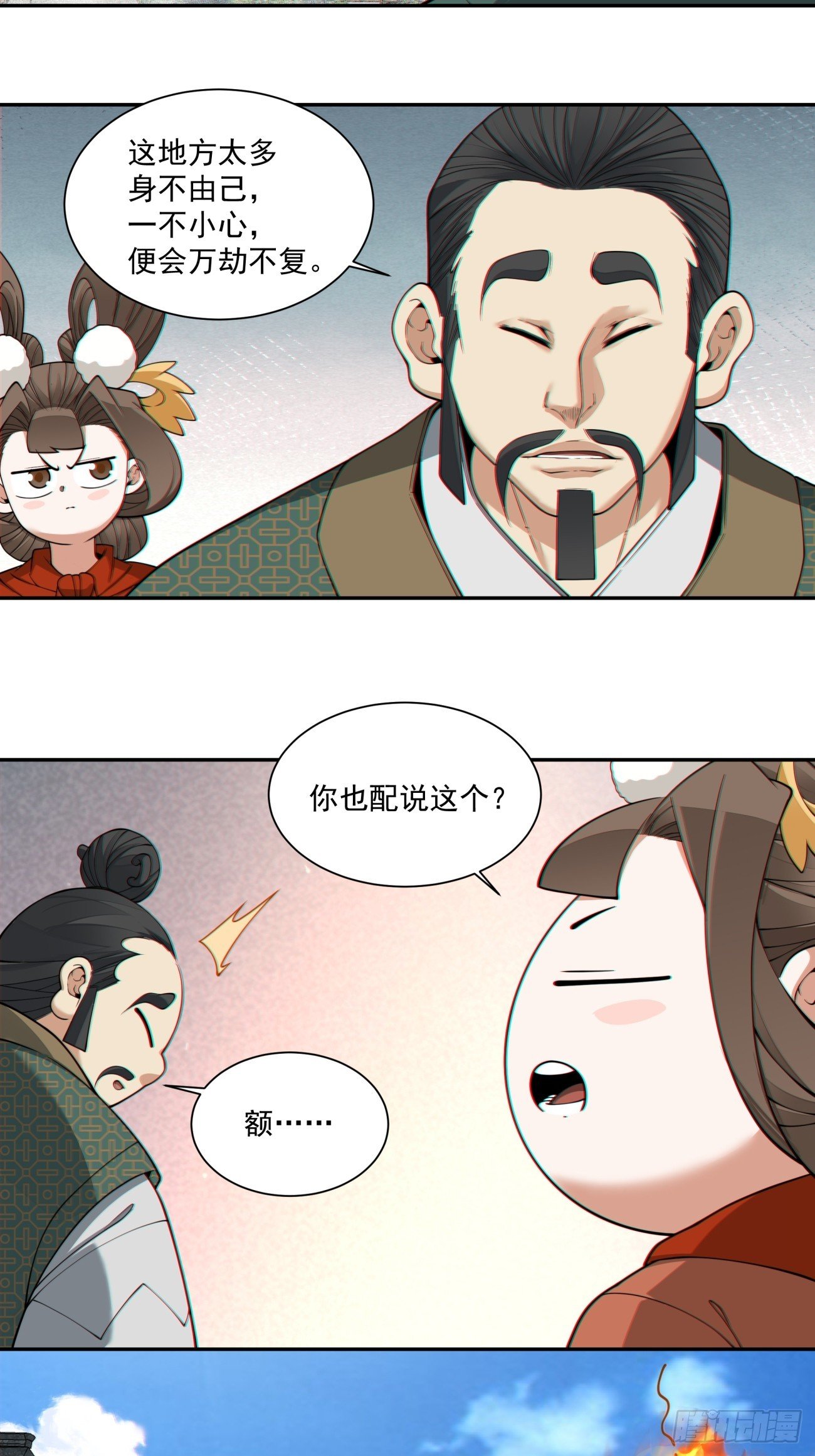 第三百九十七回