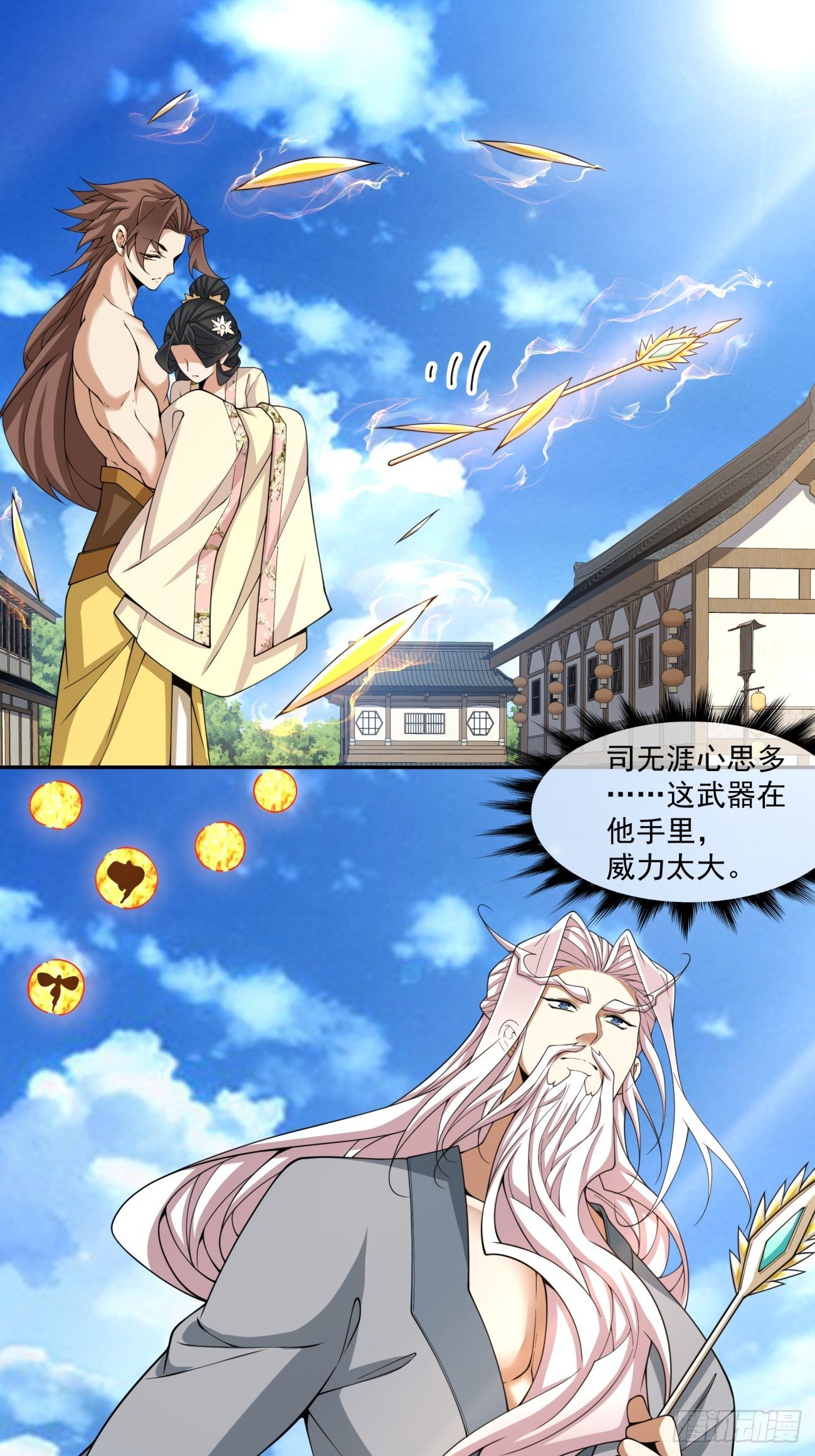第三百九十七回