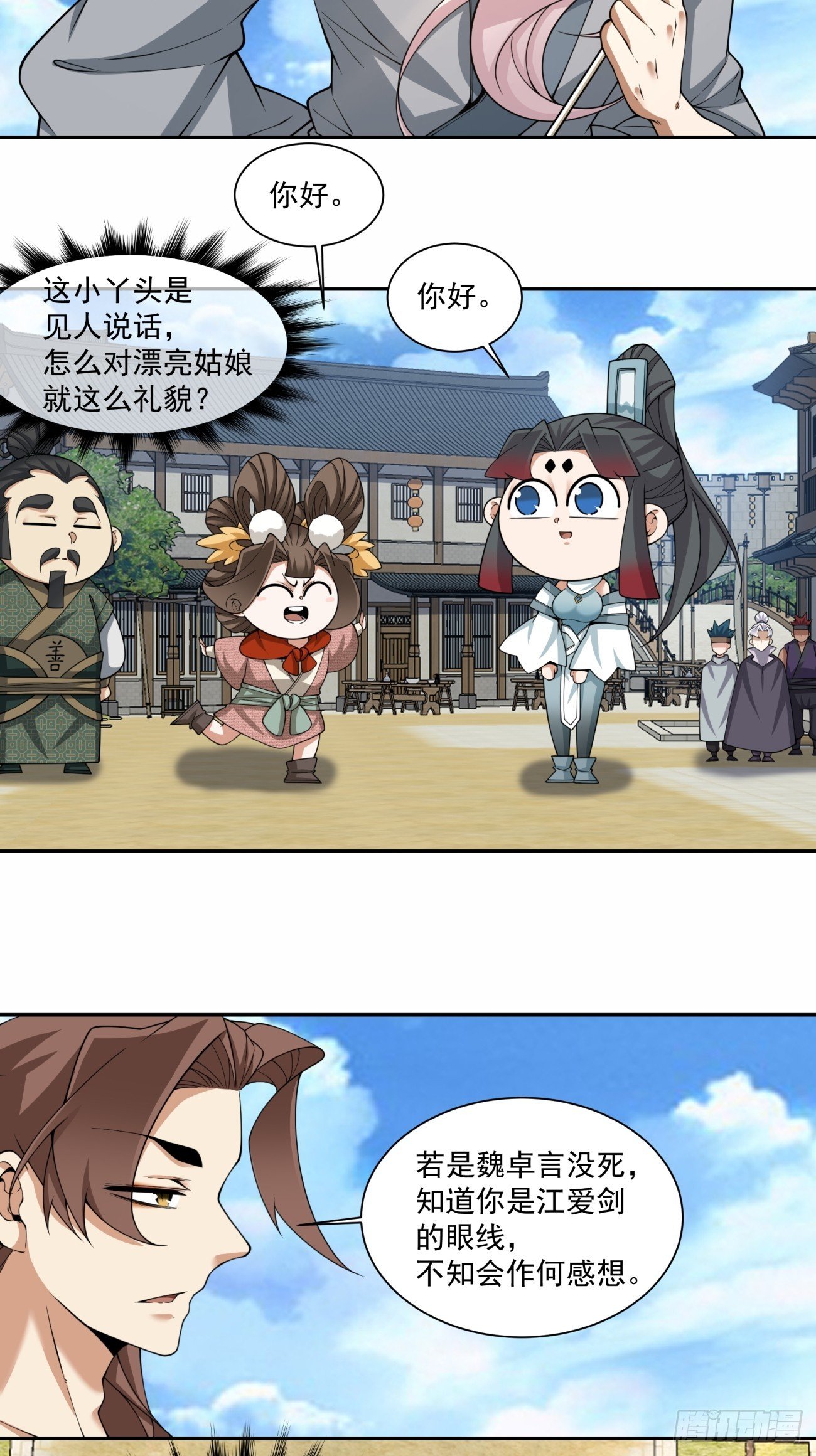 第三百九十七回