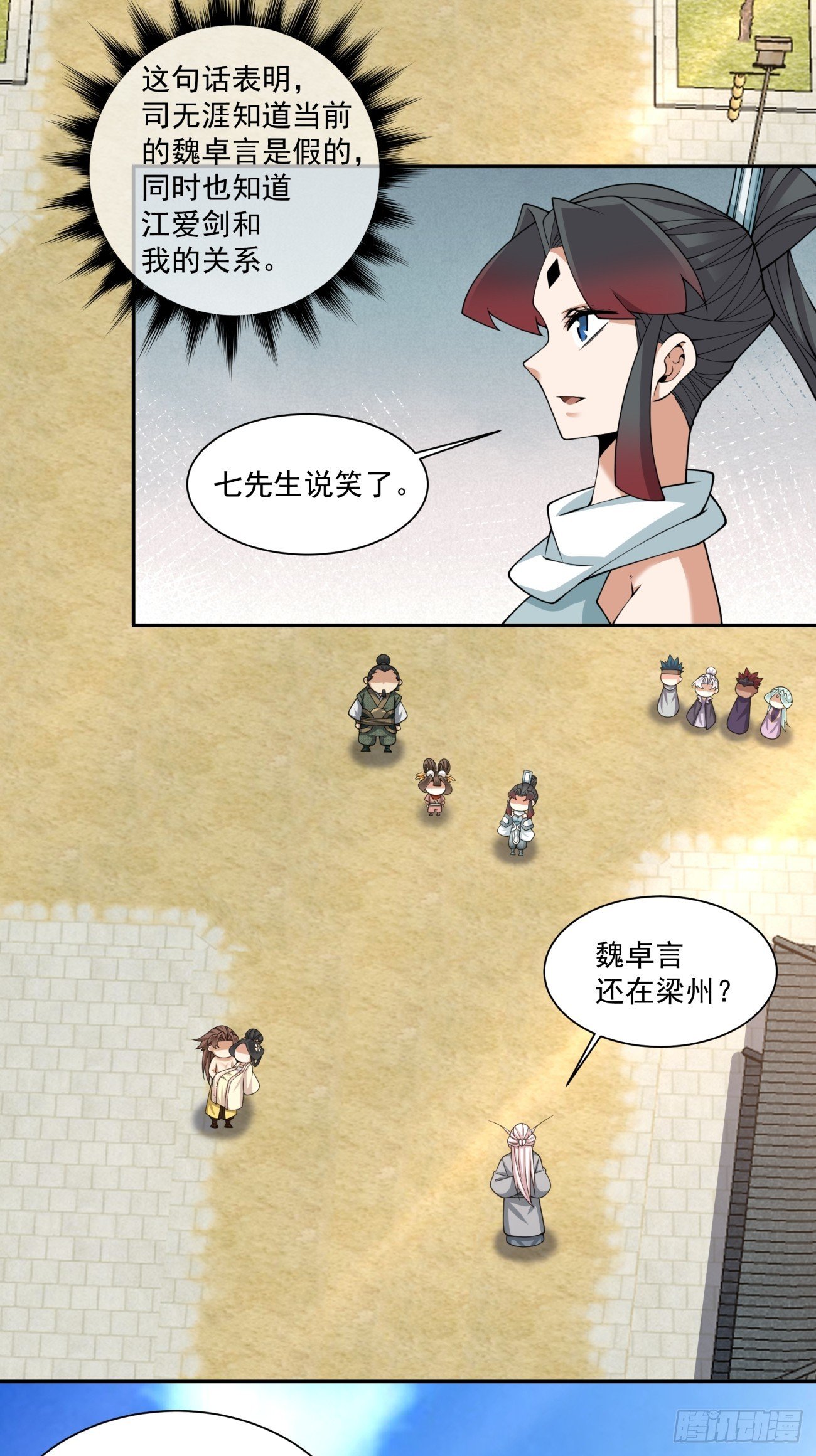 第三百九十七回