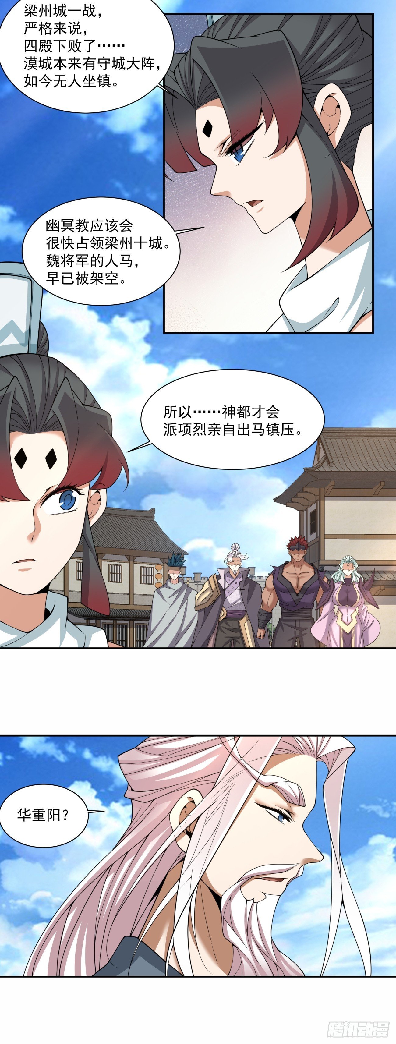 第三百九十七回