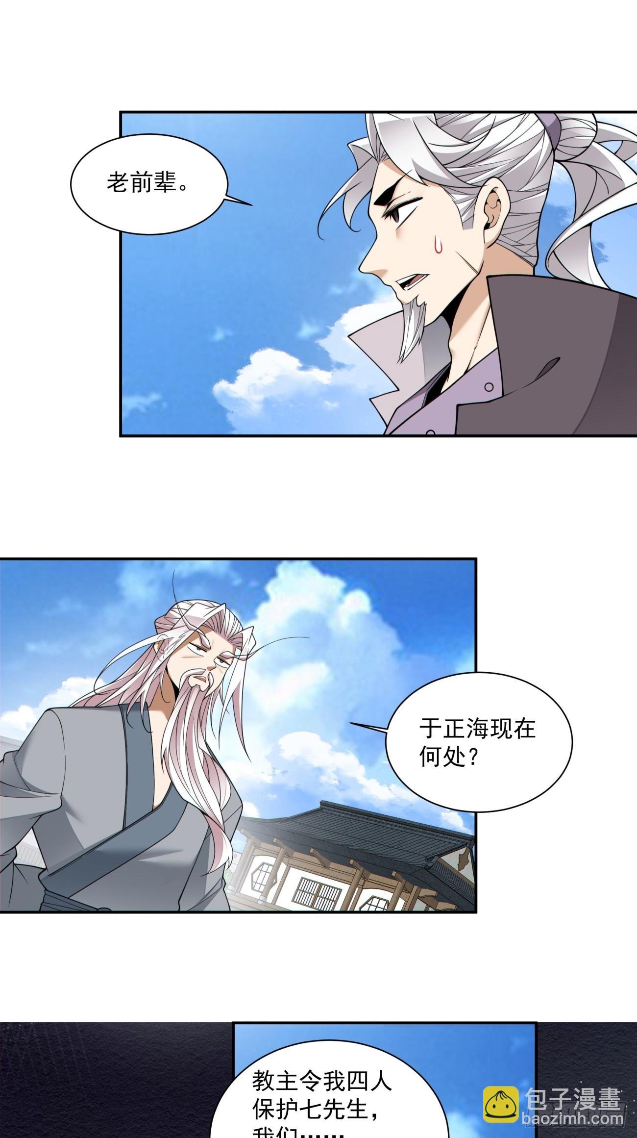 第三百九十七回