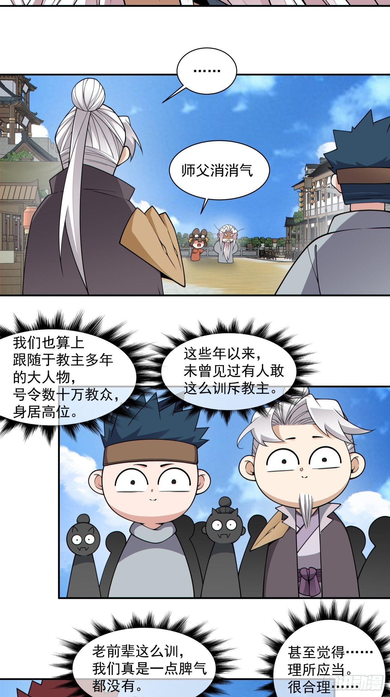 第三百九十七回
