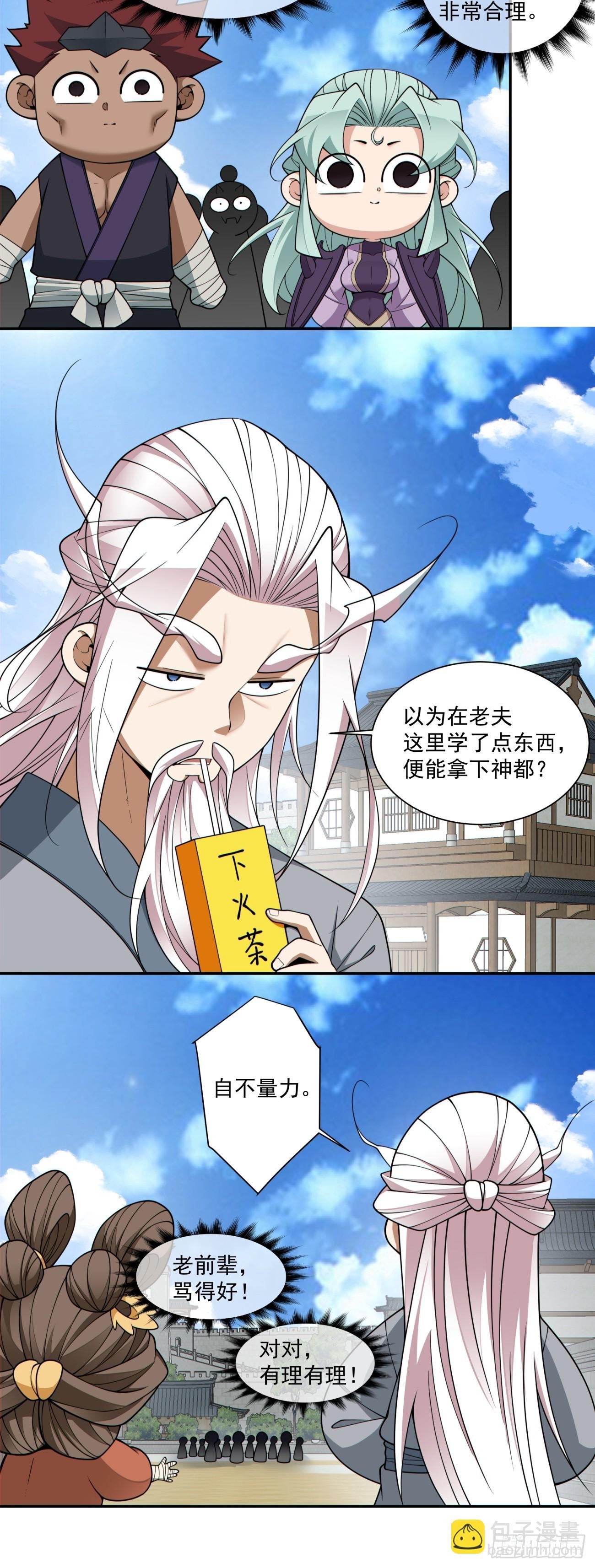 第三百九十七回