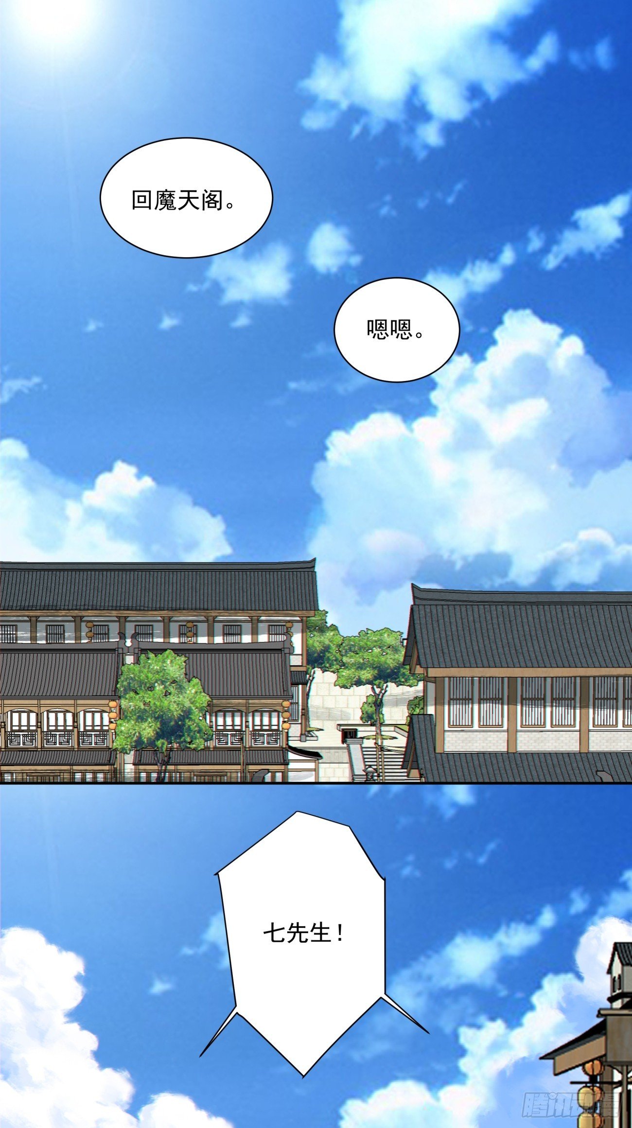 第三百九十七回