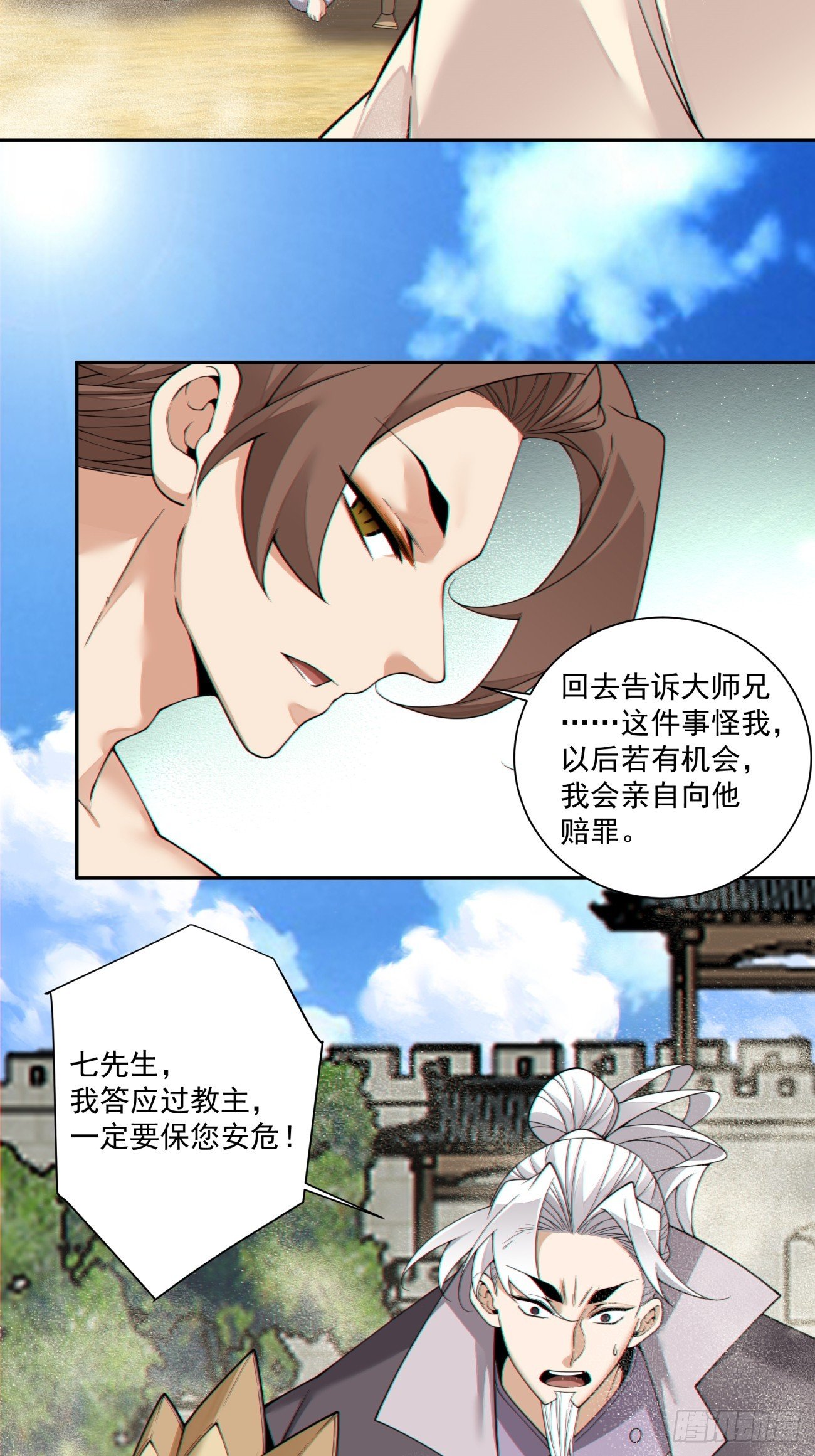第三百九十七回