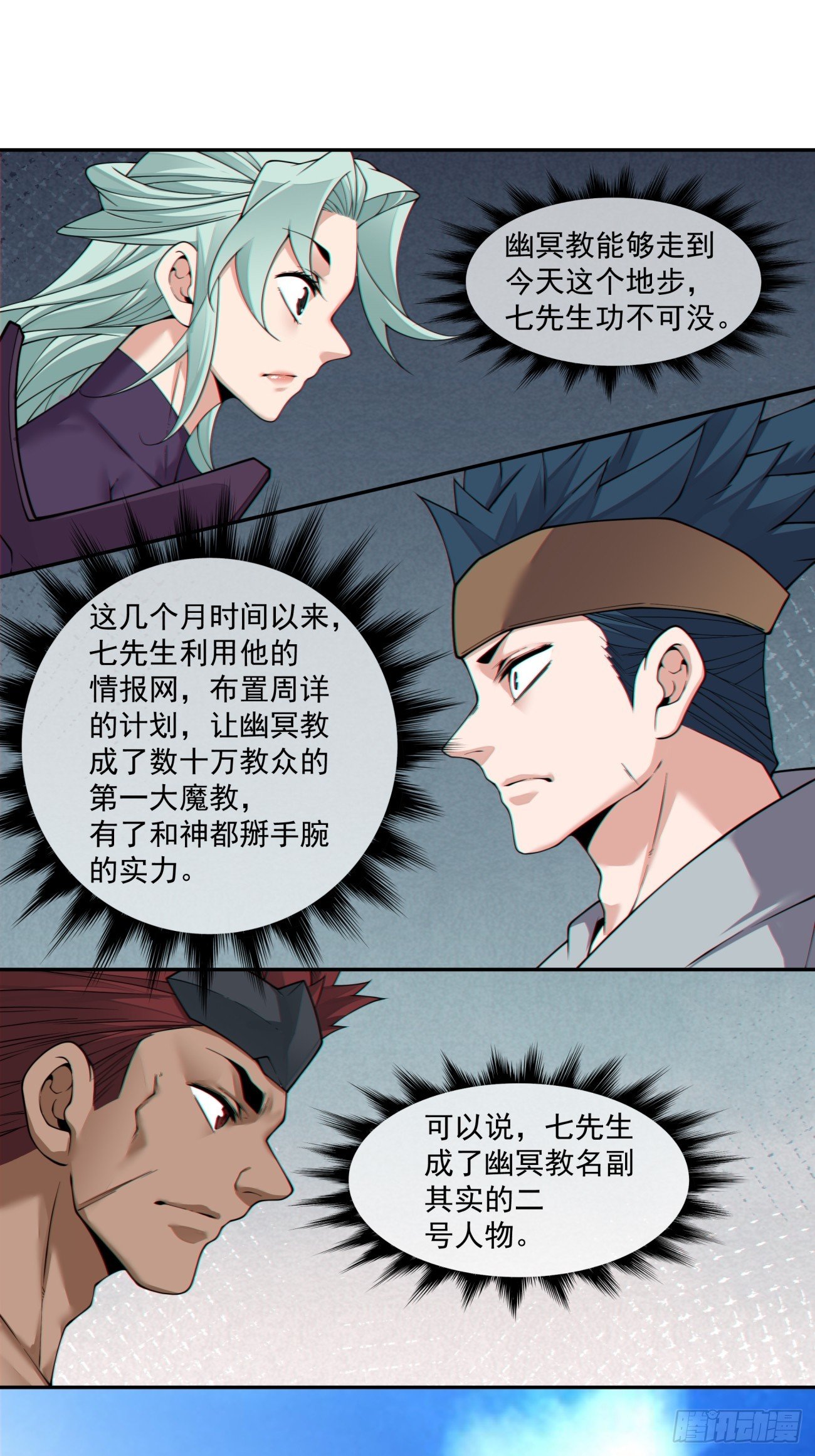 第三百九十七回