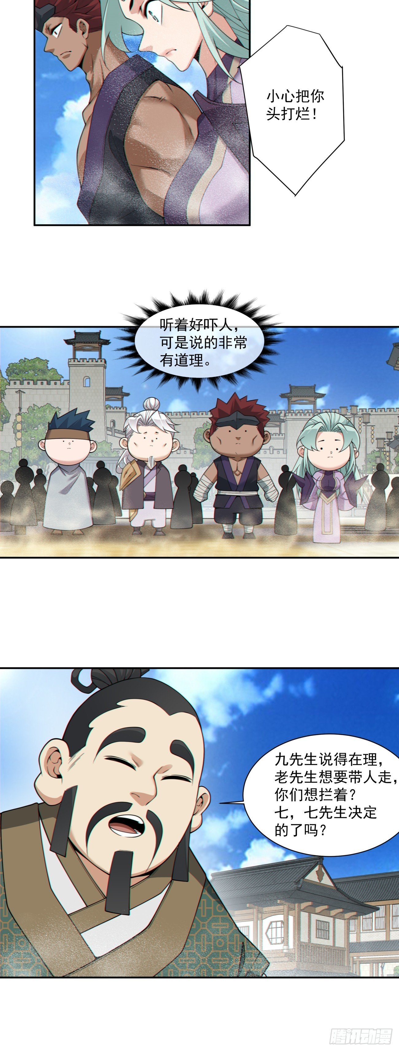 第三百九十七回