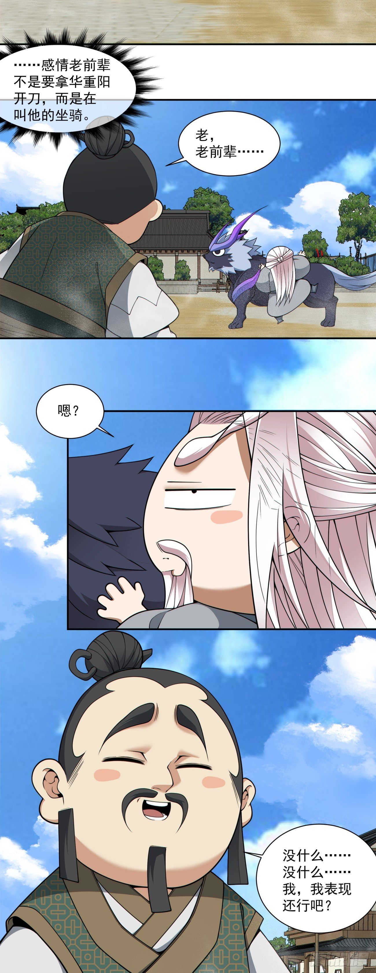第三百九十八回