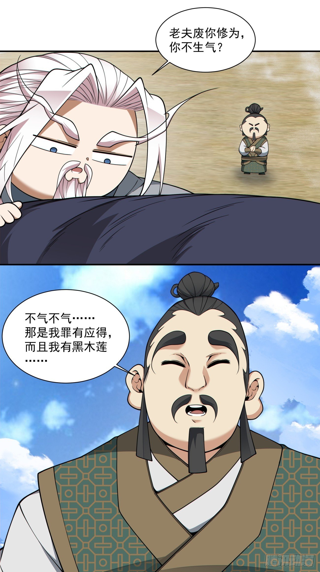 第三百九十八回