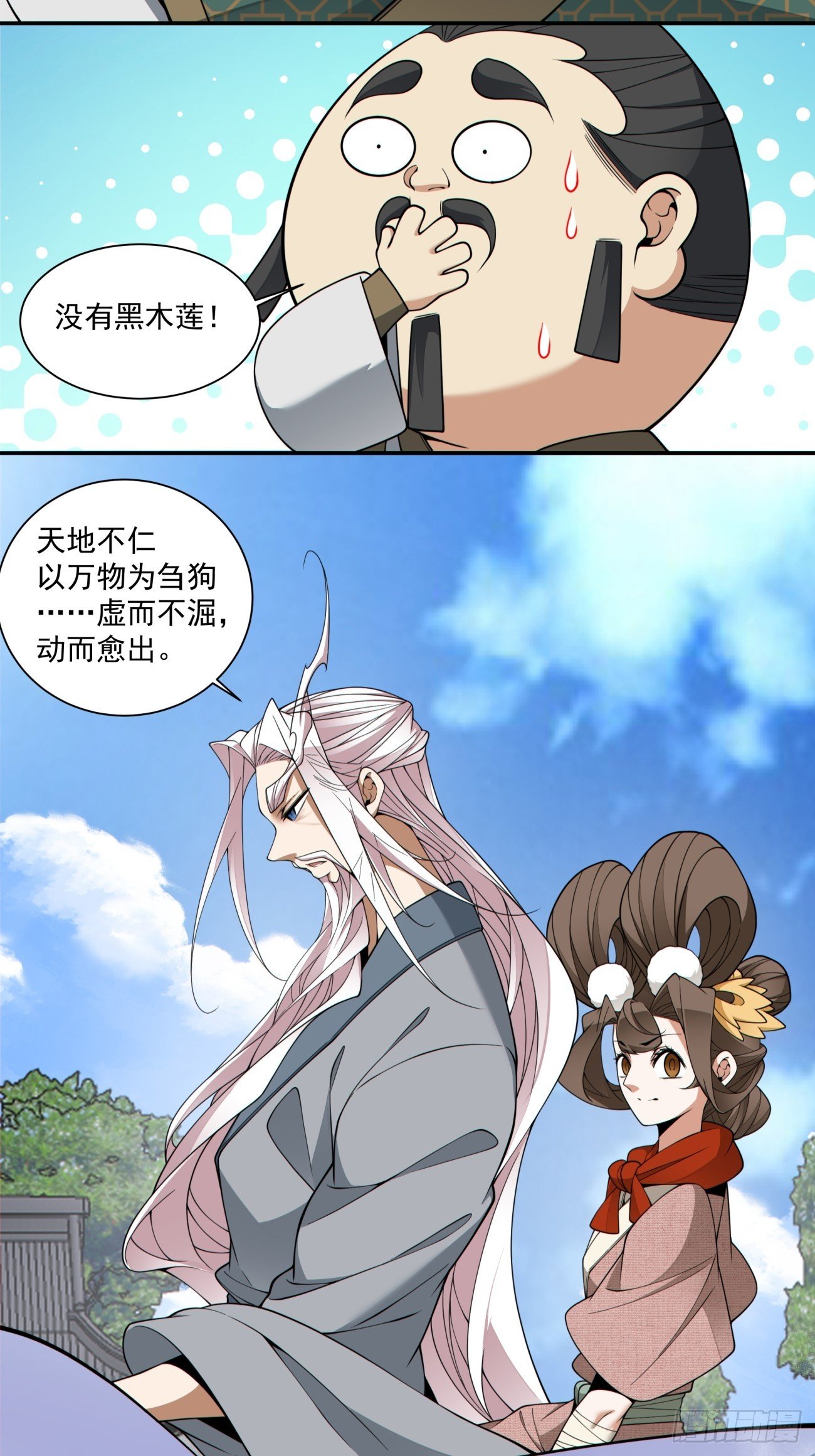 第三百九十八回