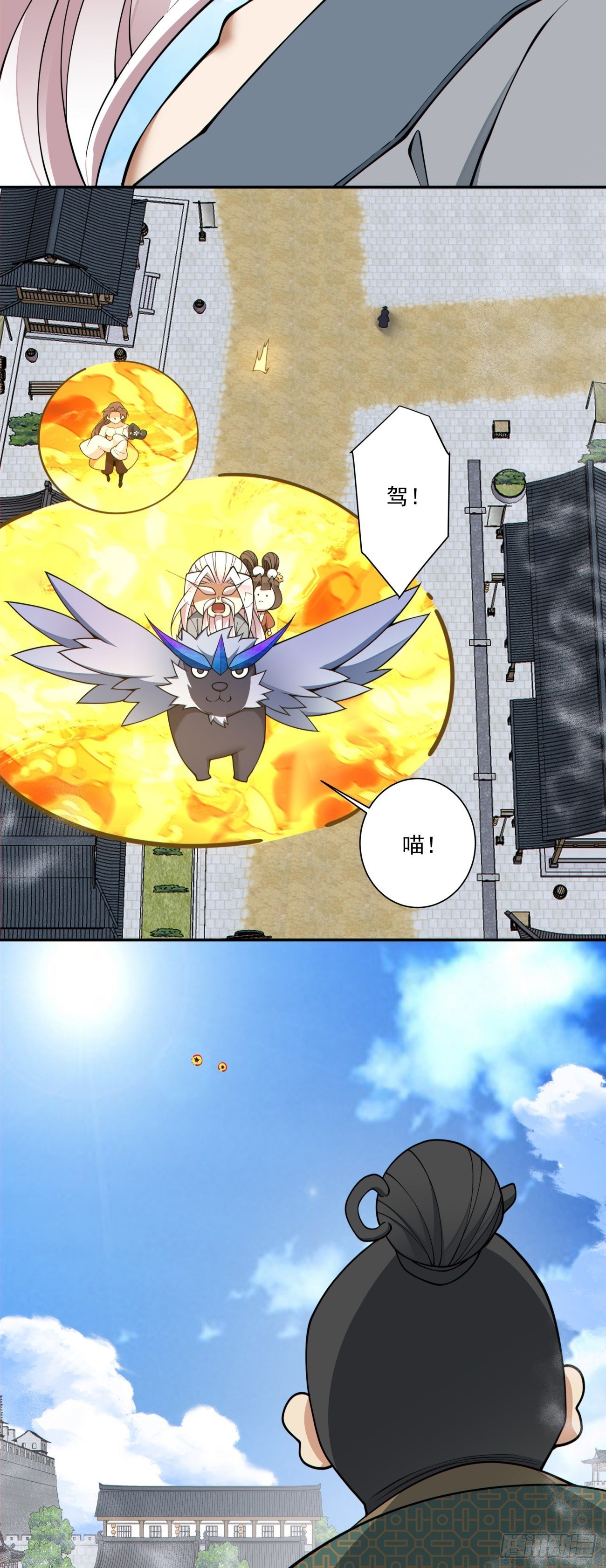 第三百九十八回