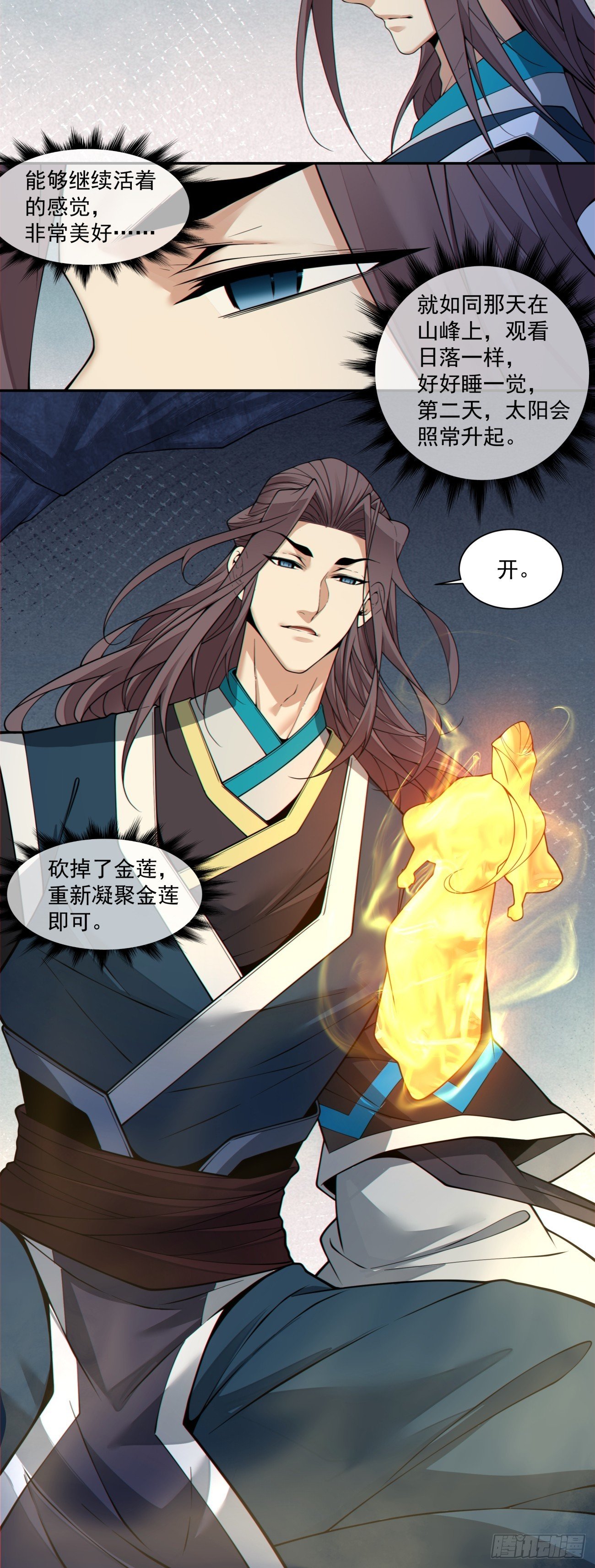第三百九十八回