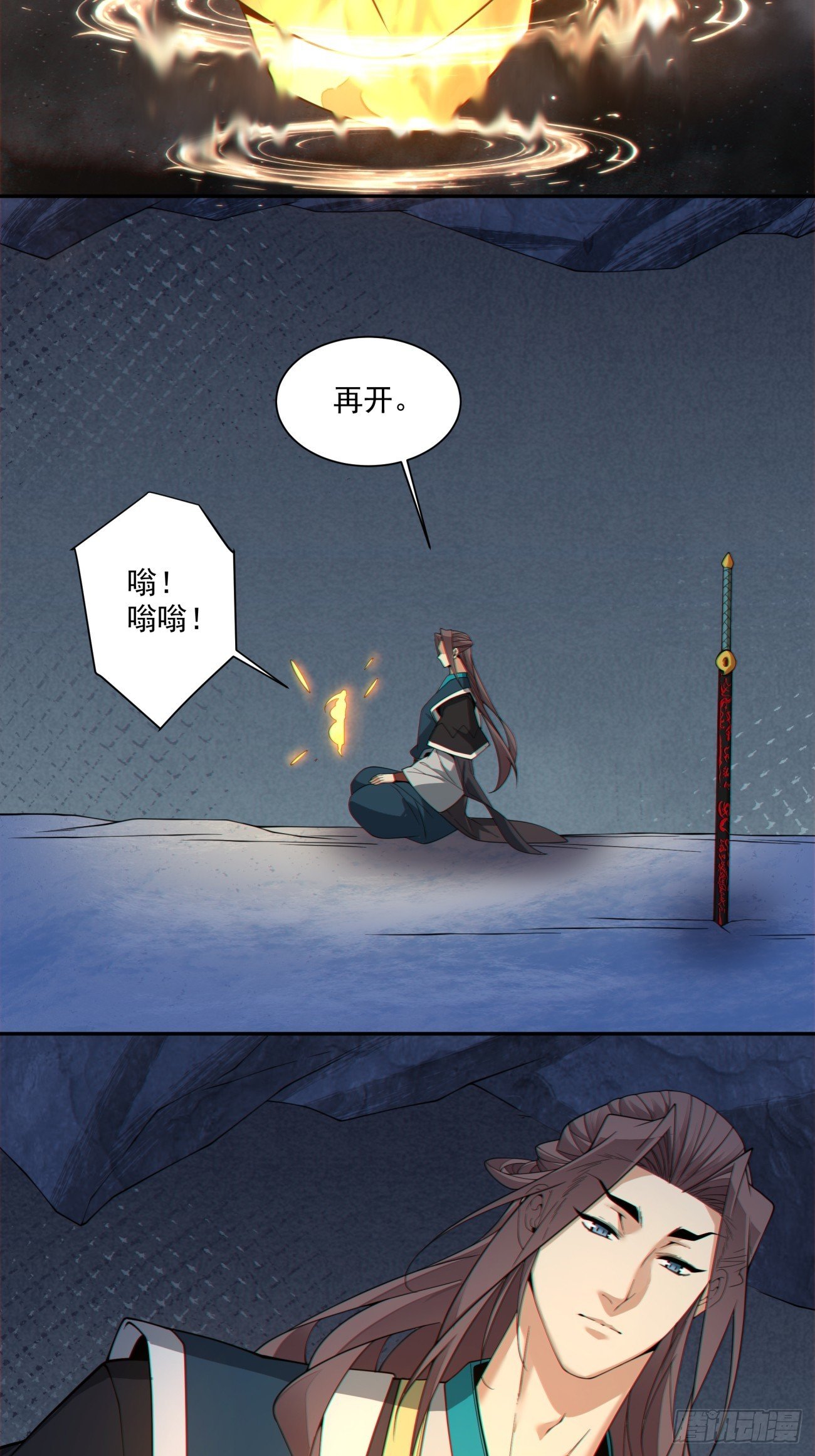 第三百九十八回